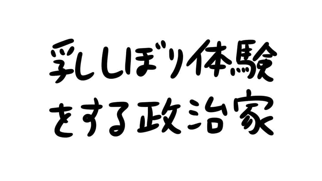 おほしんたろうのインスタグラム