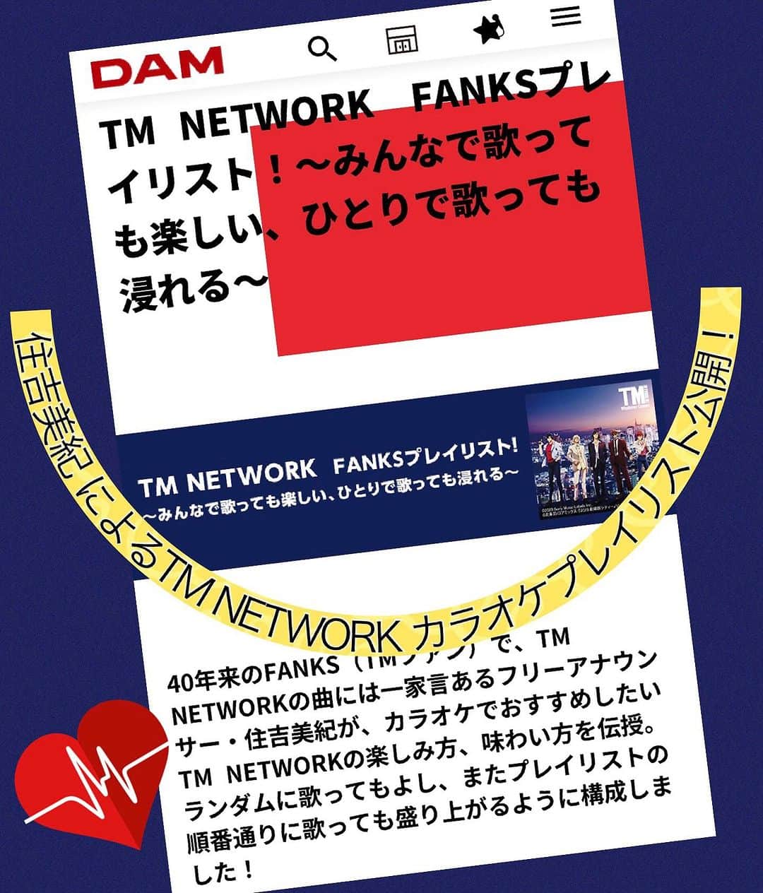 住吉美紀のインスタグラム：「カラオケDAM のデンモクに入っているカラオケプレイリスト『 #TMNETWORK FANKSプレイリスト』の選曲、構成、コメントを担当させていただいます。光栄！  #FANKS 代表としてめっちゃ責任感を覚えながら、 入れたい曲もいっぱいなため、かなり悩んで、考えて作りました。 サブタイトル「〜みんなで歌っても楽しい、ひとりで歌っても浸れる〜」という名の通り グループでも、ひとりカラオケでも使えるように さらにファンでもTMに馴染みのない方でも楽しめるように 自分もひとりカラオケに行って検証した上で制作。  #カラオケ ボックスの中のリモコン、デンモク内 「カラオケプレイリスト」の中にあります。 #FANKS_intelligence_Days_DEVOTION Tour を観た帰りや #劇場版シティハンター天使の涙 を観た帰りなどに 是非、そのままの気分で歌ってみてください！  @sonymusic_otonano」