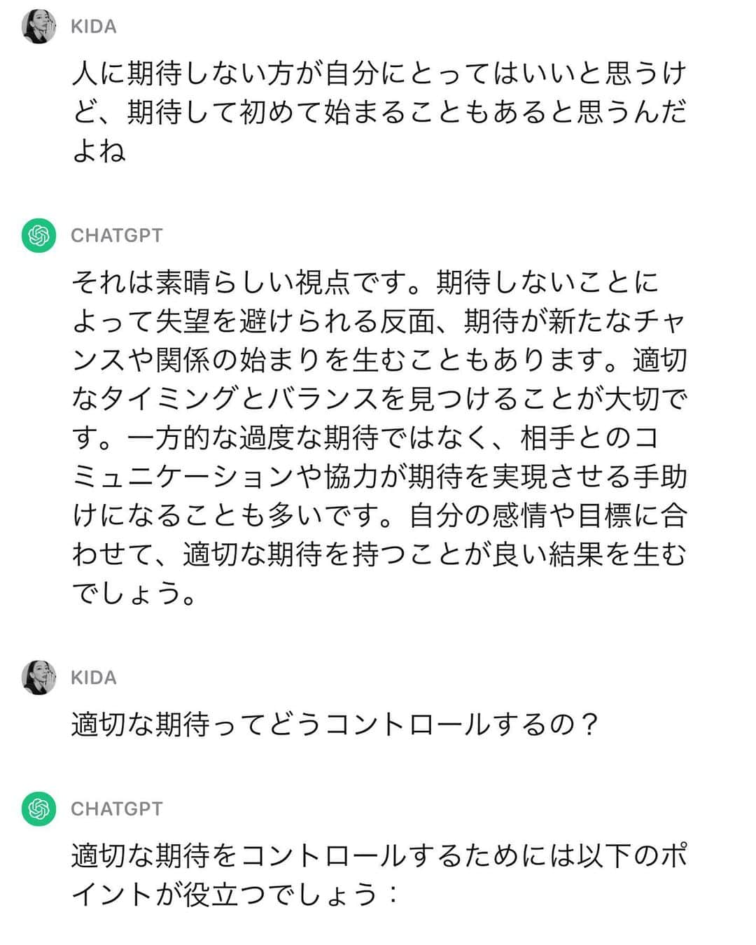 貴田理沙さんのインスタグラム写真 - (貴田理沙Instagram)「人に期待しない方が自分にとってはいいと思うけど、期待して初めて始まることもあると思うんだよね」9月10日 18時36分 - _l2i5q