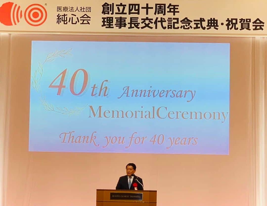 のインスタグラム：「医療法人社団純心会創立四十周年理事長交代記念式典・祝賀会が盛大に開催されました。前田隆史氏から前田純理事長へとバトンタッチされた純心会グループは、香川県のみならず、岡山県、神戸市、東京都へとネットワークを広げ、医療、介護、保育他の分野で、地域との繋がりを大切にしながら信頼される医療法人グループとして発展しています。前田家の医療に携わる家系として4代にわたる貢献は、まさに「医療の家系としての使命と献身」を象徴しており、前田理事長の益々のご活躍とグループの発展をお祈りいたします。おめでとうございました。#平井卓也」
