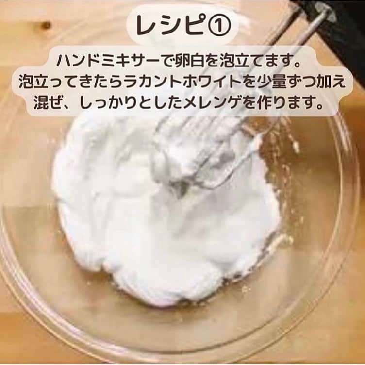 糖質制限ドットコムさんのインスタグラム写真 - (糖質制限ドットコムInstagram)「日本初の糖質制限専門店監修レシピ💡  ✨糖質制限　いちごブッセ✨  糖質制限で美味しいオシャレなスイーツを作りましょう✨  材料約15個分 卵黄2個分 卵白2個分 ラカントホワイト20ｇ おからパウダー10ｇ A　生クリーム100ｇ A　ラカントホワイト15～20ｇ いちご3～5個 ラカントホワイト適量  作り方  1 ハンドミキサーで卵白を泡立てます。 泡立ってきたらラカントホワイトを少量ずつ加え混ぜ、しっかりとしたメレンゲを作ります。  2 ①に卵黄を加えてハンドミキサーで軽く混ぜ合わせます。  3 ②におからパウダーを少しずつ加えながら、気泡をつぶさないようさっくり混ぜます。 オーブンを170度に余熱します。  4 ③の生地を絞り袋に入れ、オーブンシートの上に少し厚めの直径4cm程度の円形になるように絞り出します。  5 170度に余熱していたオーブンで14～16分焼きます。  6 焼いている間にAをしっかりと混ぜ合わせ9～10分立てのクリームを作ります。 いちごは5㎜程度にスライスしておきましょう。  7 焼きあがったら、熱いうちにヘラなどでシートから剥がしておきます。（冷めると取れなくなります）  8 ⑦が冷めたらひっくり返し、クリーム→いちご→クリームの順に乗せて、最後に生地を乗せて少し上から抑えます。  9 お好みでラカントホワイトをすり鉢などで粉糖のようにして上から振りかけてください。  ＜栄養成分＞全量あたり エネルギー537kcal/蛋白質16.9ｇ/脂質46.9ｇ/炭水化物52.9ｇ—糖質47.3ｇ—食物繊維5.7ｇ/ナトリウム142mg/食塩相当量0.4g/ ※エリスリトールを除く糖質7.3ｇ  #糖質制限 #糖質制限豆知識 #糖尿病 #糖尿病食 #ダイエット効果 #健康人生 #ダイエット食品 #糖質制限中 #糖尿病予備軍 #糖尿病の人と繋がりたい #糖尿病レシピ #糖尿病予防 #糖質制限食 #糖質制限ごはん #糖質制限生活 #血糖値を上げない食事 #健康サポート #健康が一番 #糖質制限ダイエット中 #糖尿病だけど食は美味しく楽しみたい #糖尿病糖質制限食 #健康にダイエット #健康でいたい #食事サポート #ロカボ飯 #糖尿病ごはん #糖尿病治療中 #糖質制限中でも食べれる #糖質制限ドットコム #豆知識」9月10日 18時48分 - toushitsu_s