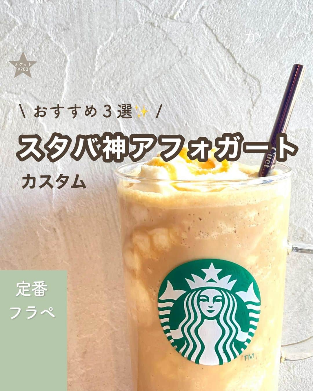 いんスタバぐらまーのインスタグラム