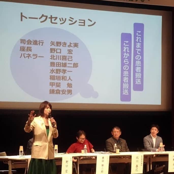 矢野きよ実のインスタグラム：「9月9日「救急の日」 シンポジウムには、たくさんのみなさんにお越しいただきました！�全国の救急車の出動件数は高齢化などの影響で、2021年までの10年間で8.5％増えていて、通報から現場に到着するまでの時間も21年は9.４分で、10年前より1.２分伸びています。 コロナ禍の3年間の現場はどうであったか… 今後、30年間にやってくると言われている南海トラフ大地震に私たちは何を備えるべきか�そして、 これからの患者搬送のあり方について話合いました「軽症で救急車が使われた場合は一部有料にしたらどうか」や「病院間での患者搬送にも救急車が使われています、民間の搬送業者などに任せるのはどうでしょうか」といった意見など それぞれの立場でそれぞれの意見が出ました。 みんな誰も病気になりたくはありません。 でも、いつ搬送される立場になるか…… 命のリレーは家族で、地域で、みんなでです。 はじめの一歩のシンポジウムです。  <座長＞ 野口宏 愛知医科大学 名誉教授 一般財団法人 2005年日本国際博覧会記念 災害救急医療研究財団理事長  パネリスト県新型コロナウイルス感染症 調整本部医療体制 緊急確保統括官 名古屋掖济会病院長 北川 喜己  中日新間社論説委員 豊田雄二郎  公益財団法人にっぽんど真ん中祭り文化財団  専務理事 水野 孝一  岡崎市消防本部 消防次長 稻垣和人  元一宮市保健所次長 甲斐勉  一般社団法人 福祉・介護移送ネットワーク ACT (アクト)代表理事 鎌倉 安男  ナビゲーター あいち小児保健医旅総合センター 救急科専門医 水野 光規  司会  一般財団法人 2005年日本国際博覧会記念 災害救急医療研究財団理事 矢野きよ実 #yanokiyomi #矢野きよ実 #矢野きよ実の書 #愛知医科大学」