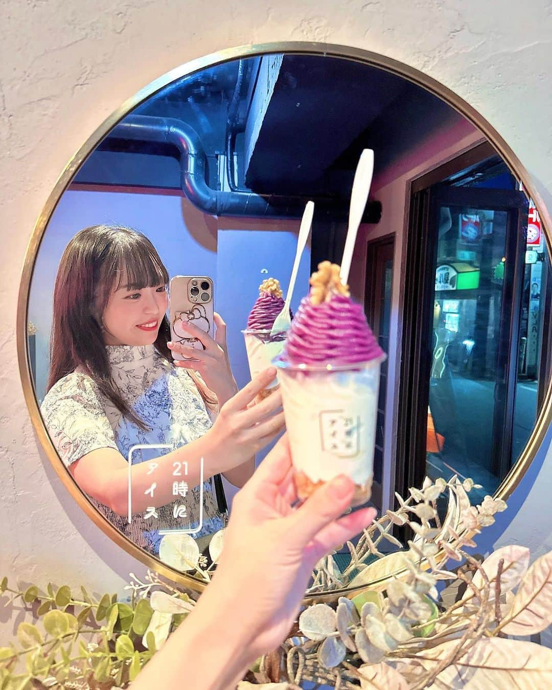 白井佑奈のインスタグラム：「🍨  最近話題の21時にアイス( @21niice_namba )に行ってきたよ🥳💗  締めスイーツにピッタリ！    【用途】デート、友人    *☼*―――――*☼*―――――*☼*    注文したもの   ＊紫芋モンブラン(¥650)   *☼*―――――*☼*―――――*☼*    今回は紫芋モンブランのソフトにしたよ❣️    構成は  紫芋モンブラン  ソフトクリーム コーンフレーク  でしたっ✨    紫芋モンブランは濃厚💗  ご飯後にまだお腹すいてる人はオススメ！      トッピングも出来るみたいだから次はやりたいな🫶      全国的に話題になってる21時のアイスは夜遅くまで営業してるから、ご飯食べた後のスイーツにピッタリすぎた〜😍     🏠 21時にアイス 難波店 📍難波駅 ⏰ 16:30~24:00  🗓Instagram  ＊＊＊＊＊＊＊＊＊＊  お仕事依頼はDMへ💌💭 ＊＊＊＊＊＊＊＊＊＊    プロフィールリンクはこちら👉 @yuna_smile0130      #21時にアイス#難波グルメ#難波#難波カフェ#難波スイーツ#大阪#大阪グルメ#大阪#大阪カフェ#大阪観光#大阪締めスイーツ#大阪スイーツ#大阪アイス#大阪旅行#大阪旅#大阪〆スイーツ#夜カフェ#大阪夜カフェ#21時にアイス難波店#OSAKA#trip」