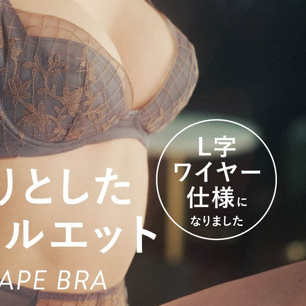 Chut! INTIMATESのインスタグラム：「. NEW ARRIVAL L字ワイヤー仕様になった SIDE SHAPE BRA ⁡ －POINT－ ・今シーズンからL字タイプのワイヤーになり、より幅広い体型にあわせやすい仕様 ・脇丈が高く長めで脇すっきり ・シルエットすっきり脇肉をおさえるストラップの持ち出し部分 ・背上辺は生地二つ折りでゴム不使用、くいこみにくい仕様 ⁡ ⁡ [C422series] SIDE SHAPE BRA ¥5,830(tax in) BIKINI SHORTS ¥2,750(tax in) HIGHRISE SHORTS ¥2,970(tax in) ⁡ ⁡ ⁡ #chutintimates #シュットインティメイツ #秋コーデ #クラシカル #エレガント #シルエット #きれい #おしゃれを楽しむ #ランジェリー #下着 #スタイリッシュ」