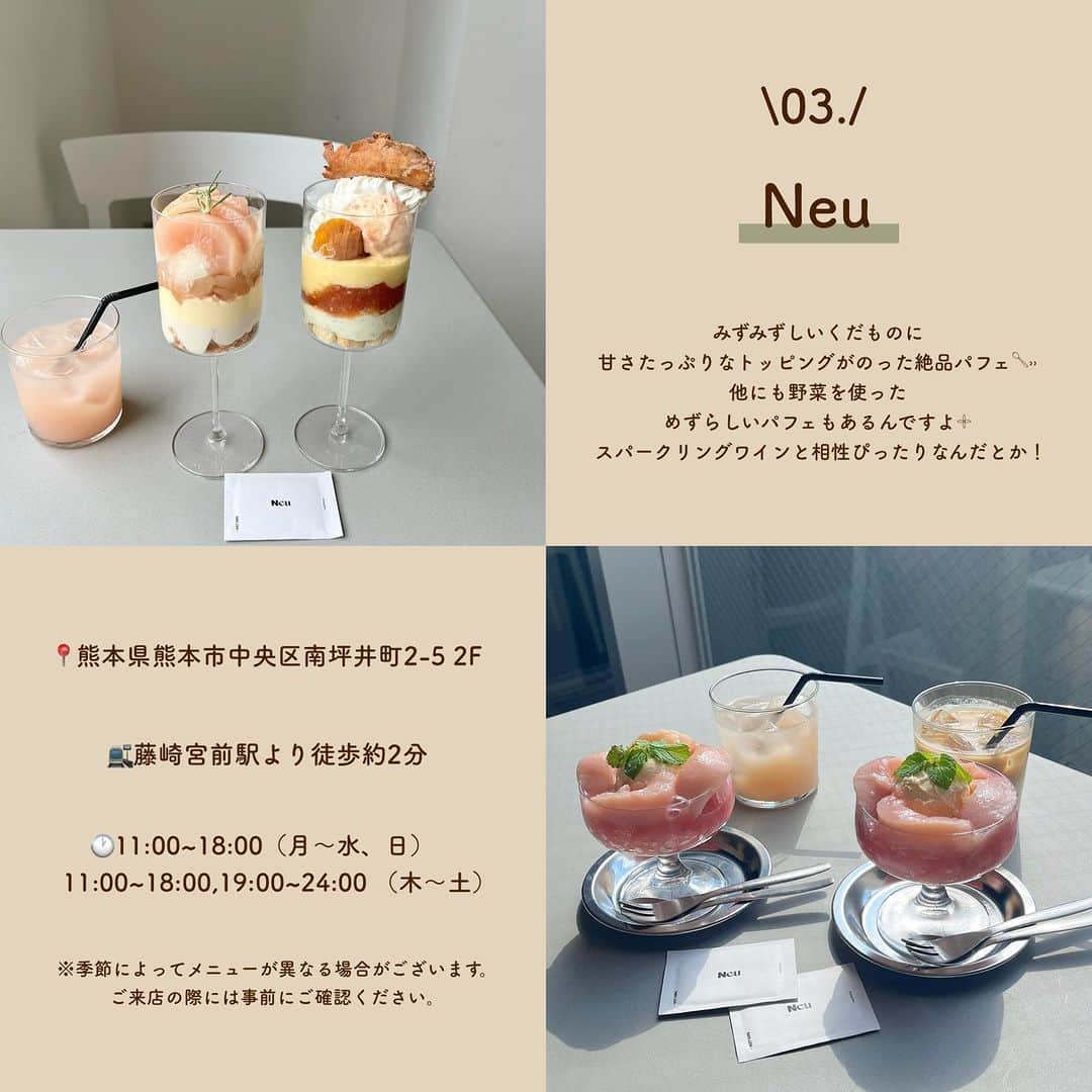 SUCLEさんのインスタグラム写真 - (SUCLEInstagram)「#かわいいパフェが食べられるお店　7選  今回は、かわいいパフェが食べられるお店をご紹介します🍨 ぜひ、お店選びの参考にしてくださいね♡  表紙 @ksgfdollface  2枚目 @reipi_room  01.#マーガレット @etoileyon @ksgfdollface 📍 東京都豊島区南池袋2-43-17 🚉東池袋駅より徒歩約1分 🕐8:30~19:00（月〜土）  02.#parlornoon @ar_hoppe @_mm_kidult 📍東京都品川区上大崎4-3-7 2F 🚉目黒駅より徒歩約1分 🕐昼12:00~17:30 夜 18:30~22:30（9月11~12日はお休み)  03.#neu @miki_ive @maxxo__11 📍熊本県熊本市中央区南坪井町2-5 2F 🚉藤崎宮前駅より徒歩約2分 🕐11:00~18:00（月〜水、日）  11:00~18:00,19:00~24:00（木〜土）  04.#litlil @reipi_room @168_cherry 📍神奈川県藤沢市本町3-17-16清田ビル1F 🚉藤沢本町駅より徒歩約3分 🕐12:00~17:00（月、水〜日）  05.#titre @hono___cafe @_haru__gram 📍東京都世田谷区砧 7-12-26 🚉祖師ヶ谷大蔵駅より徒歩約13分 🕐11:00~17:00（水〜土）  06.#cafehiyori  @misr_cafe_  @08sao13 📍千葉県八千代市米本1677 🚗八千代中央駅より車で10分 🕐11:00~16:00（月〜水、土、日）  07.#モモブクロ @eri._.yaa @matanesugita 📍東京都豊島区西池袋1-40-5名取ビルB1F 🚉池袋駅より徒歩約3分 🕐17:00~24:00（月〜木）  17:00~25:00（金、祝前）  15:00~25:00（土）  15:00~24:00（日、祝）  ※季節によってメニューの異なる場合がございます。ご来店の際には事前にご確認ください。  - - - SucleではTikTokやTwitterも更新中！ インスタには載せていない動画もオリジナルで制作しています🥣ᐝ ぜひチェックしてみてくださいね🌛´-  #東京カフェ #カフェ巡り #カフェ活 #カフェ部 #都内カフェ #韓国カフェ」9月10日 20時00分 - sucle_