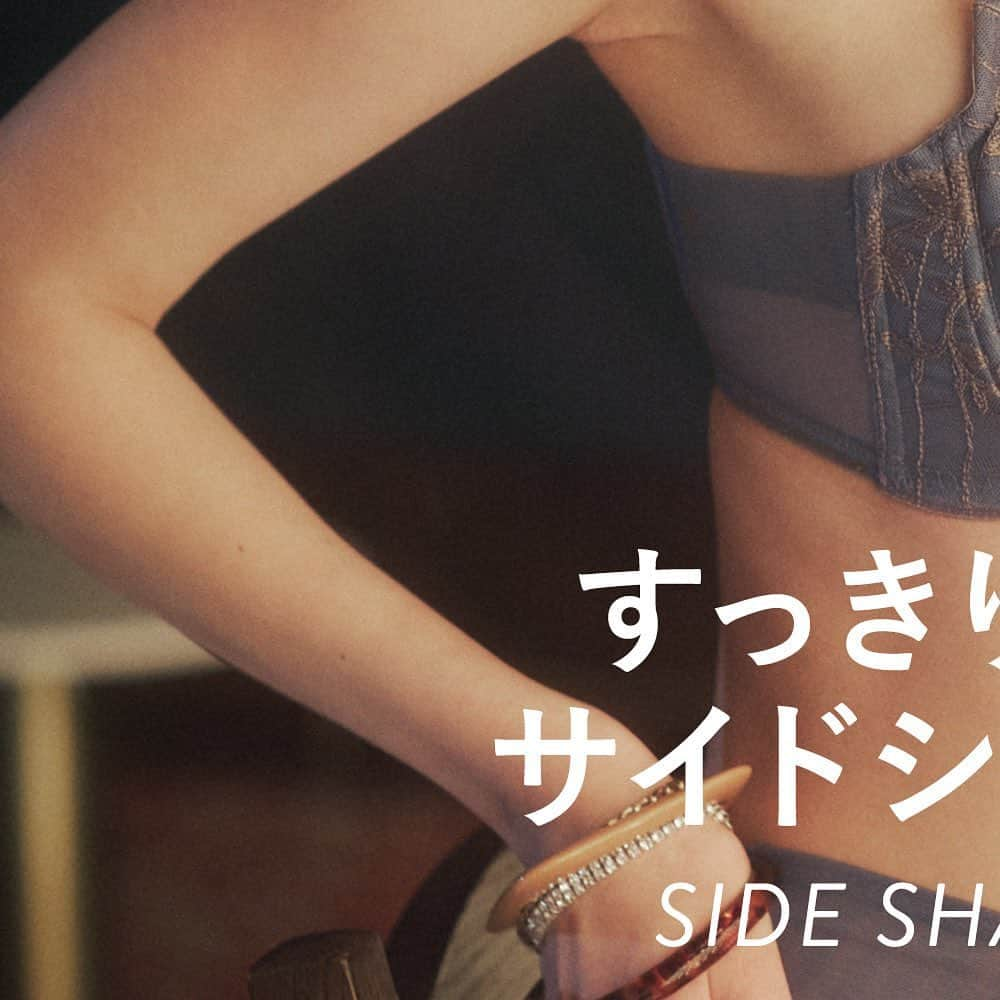 Chut! INTIMATESのインスタグラム：「. NEW ARRIVAL L字ワイヤー仕様になった SIDE SHAPE BRA ⁡ －POINT－ ・今シーズンからL字タイプのワイヤーになり、より幅広い体型にあわせやすい仕様 ・脇丈が高く長めで脇すっきり ・シルエットすっきり脇肉をおさえるストラップの持ち出し部分 ・背上辺は生地二つ折りでゴム不使用、くいこみにくい仕様 ⁡ ⁡ [C422series] SIDE SHAPE BRA ¥5,830(tax in) BIKINI SHORTS ¥2,750(tax in) HIGHRISE SHORTS ¥2,970(tax in) ⁡ ⁡ ⁡ #chutintimates #シュットインティメイツ #秋コーデ #クラシカル #エレガント #シルエット #きれい #おしゃれを楽しむ #ランジェリー #下着 #スタイリッシュ」