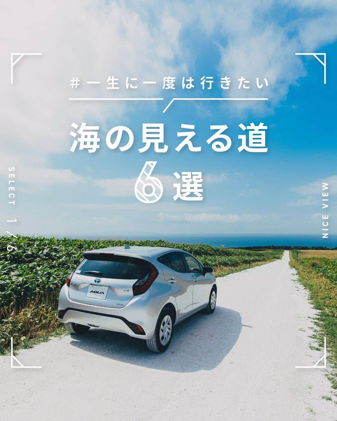 TOYOTAのインスタグラム