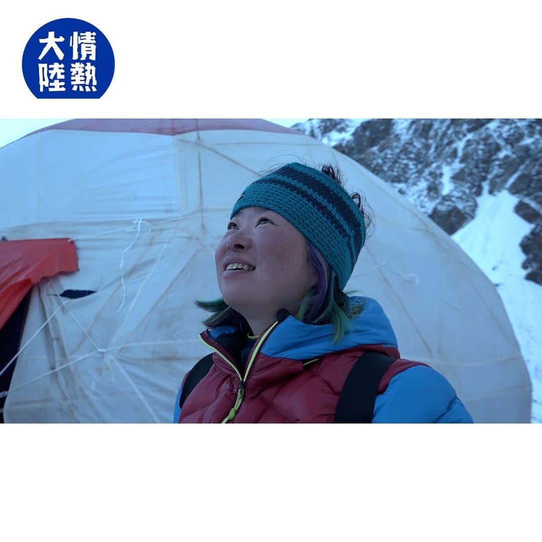 TBS「情熱大陸」のインスタグラム：「🔵 こんや11時01分スタート！ ＭＢＳ/ＴＢＳ系　情熱大陸  登山家／渡邊直子  「私、登山家だと思ってないんですよ。8000m峰の遠征に行くのが好きな、8000mバカみたいな」  標高8000m以上の山々は世界に14座しかない。すべてヒマラヤ山脈にある。そのうち13座の登頂に成功してきたのが登山家・渡邊直子だ。  残すはチベットのシシャパンマ（8027ｍ）1座のみ。偉業達成目前の渡邊だが、取材カメラにも気を張ることなく、いつもどこか楽しそうな姿を見せる。  ＃情熱大陸 ＃渡邊直子 ＃登山家 ＃ヒマラヤ山脈 ＃K２」