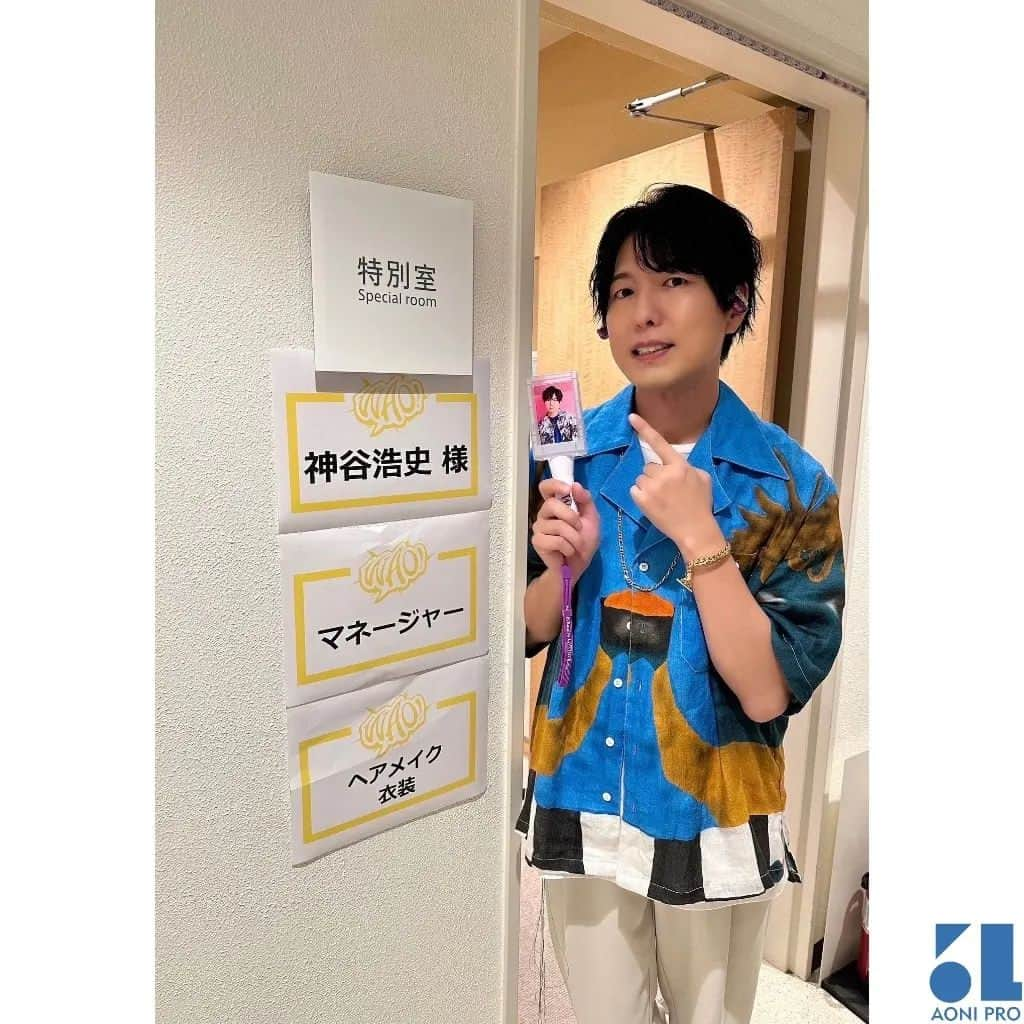 神谷浩史さんのインスタグラム写真 - (神谷浩史Instagram)「「著作権」→→ https://twitter.com/aoni_official/status/1700835019760316430?t=aCmwb9pCDcDcWJN-IeYGpA&s=19  【Hiroshi Kamiya LIVE TOUR 2023 WAO!】 〈9月9日(土)10日(日)@大阪オリックス劇場】  #Kiramune #神谷浩史 #KamiyaHiroshi #ワヲ0823リリース #WAOライブ」9月10日 20時42分 - hiroshi1975kamiya