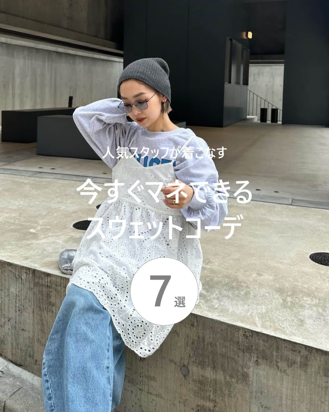 PAL CLOSET(パルクローゼット)のインスタグラム