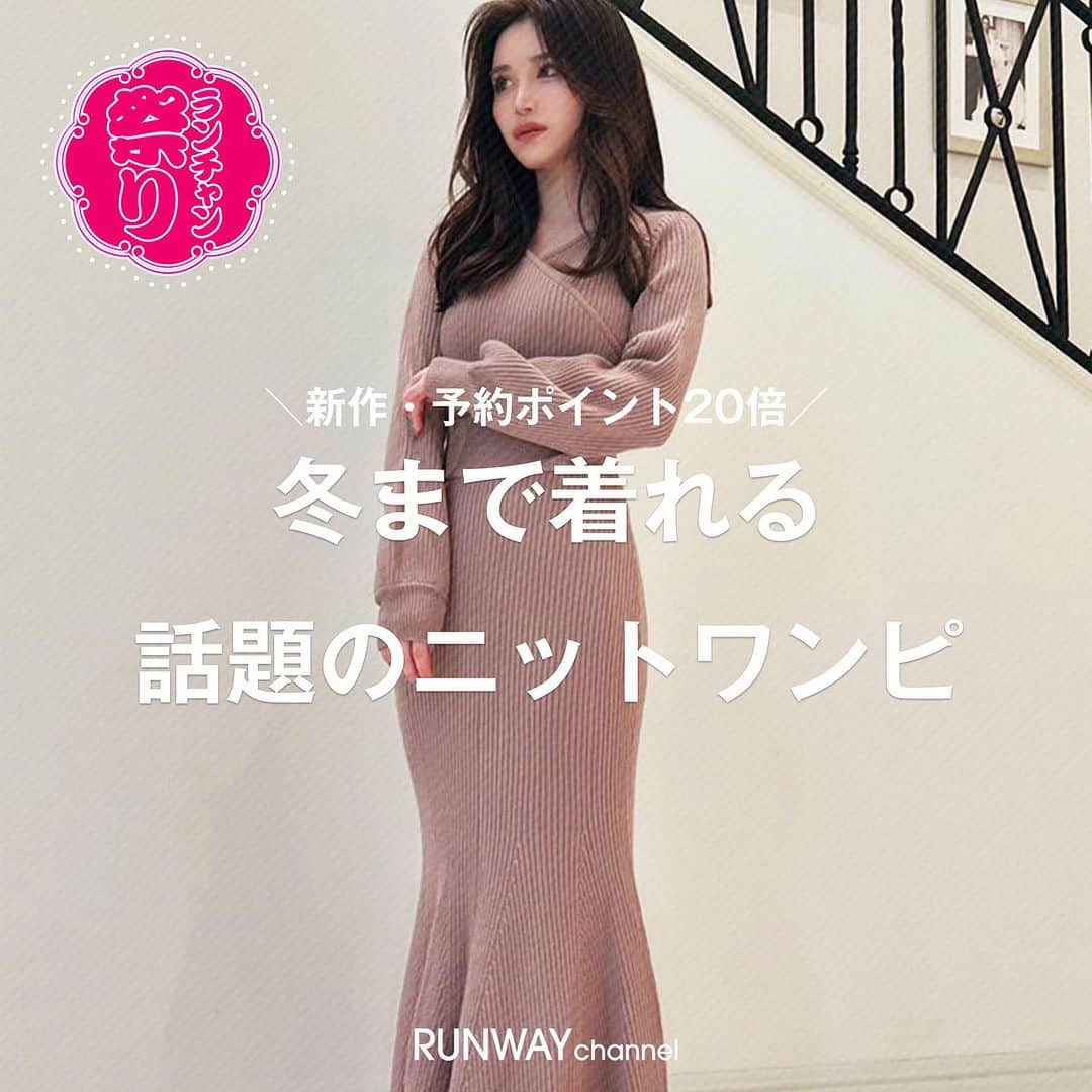 RUNWAY channelのインスタグラム