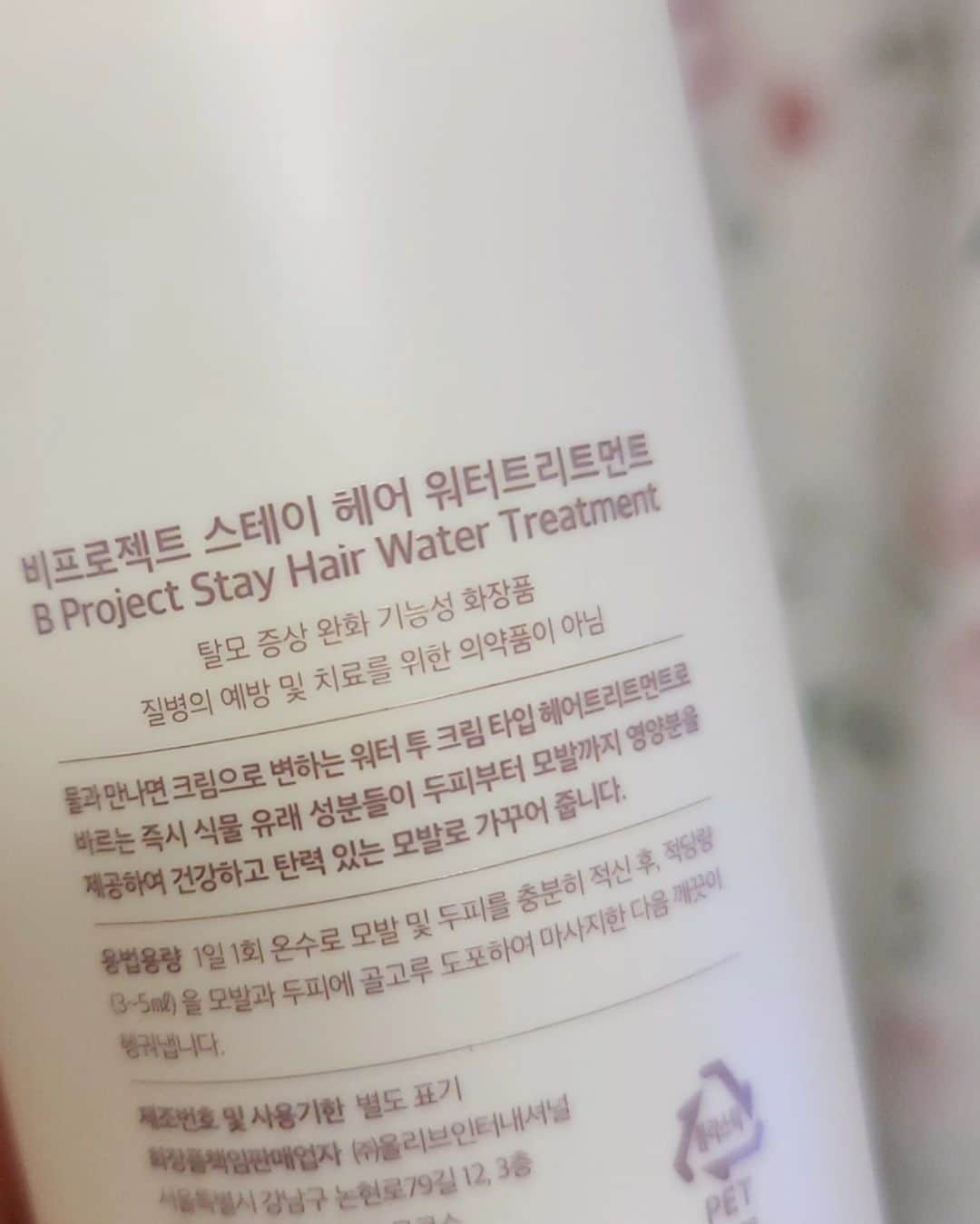 黛実希さんのインスタグラム写真 - (黛実希Instagram)「韓国のヴィーガンブランドで最近話題の @b_project.jp のウォータートリートメントをついに私も使ってみたよ👶🏻🧼💞 水のトリートメント……？？？ってハテナすぎたんだけど、まじで良すぎ😂💕 ノズルを回すだけでOKでそのまま頭皮に直接つけます🤍 そのあとじんわり温かくなって水→クリームになってくの🫧🩵  ノンシリコンだから頭皮洗浄も出来て髪が健康に戻ってきて抜け毛も減ってふっさふさ増えてきた💓 そして何といっても髪がちゅるんちゅるん🩷 ブリーチ毛とは思えないくらいこのトリートメント使ってからちゅるん髪🍑🩷  韓国で流行ってるものは流行るだけの理由がいつもちゃんとあるよね💘  #bproject#頭皮ケア#頭皮#トリートメント#ヘアケア#艶髪#ヘッドスパ#ヘッドマッサージ#ヴィーガン」9月10日 21時05分 - candymiiiki