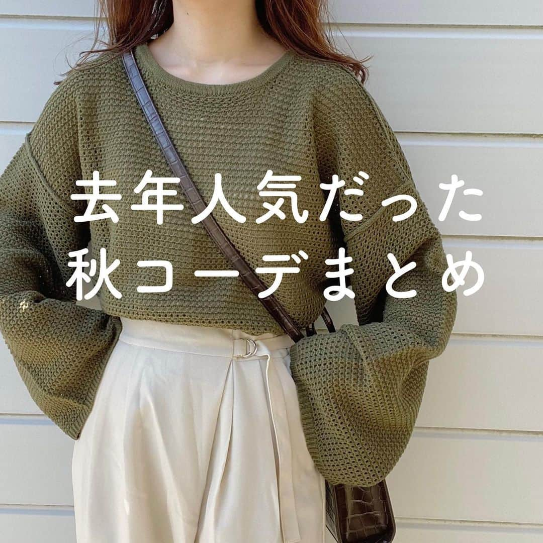 えださんのインスタグラム写真 - (えだInstagram)「みんなもう秋服は買いましたか？🍂 ⁡ ⁡ 去年人気だった秋コーデまとめてみたので今年の参考にしてもらえると嬉しい😌✨ ⁡ ⁡ 秋はやっぱりグリーン系人気だから今年もグリーンの服なんか買おうと思ってる🌳 ⁡ ⁡ ⁡ #初秋コーデ　#パンツコーデ　#脚を出さないコーデ　#カジュアルコーデ  #パンツコーデ　#155cmコーデ　#骨格ウェーブコーデ　#秋コーデ　#イエベ春　#ゆるコーデ　#ベージュコーデ　#カラーコーデ　#グリーンコーデ」9月10日 21時10分 - yuzutarosu9876