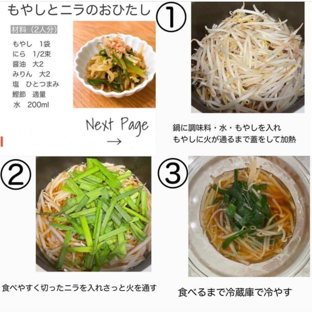 伊賀るり子さんのインスタグラム写真 - (伊賀るり子Instagram)「低糖質レシピは @ruriscooking  【食べ痩せ！もやしレシピ5選】 食べて痩せたもやしの美味しいレシピまとめ！ ①もやしのポン酢ナムル ②もやしのキムチナムル ③もやしと豚肉のごま味噌炒め ④もやし肉巻き ⑤もやしとニラのおひたし  1日の糖質量目安✨ (1ヶ月のマイナス目標体重別) 3〜5kg→60g以下 2~3kg→120g以下 1~2kg→160g以下 白米は茶わん1杯で糖質55g  ＼食べて痩せる／ 週末外食しても158cm44kgキープ！ 料理研究家の低糖質おうちごはんレシピ @ruriscooking   #ダイエット #ダイエットメニュ― #ダイエットレシピ#糖質制限ダイエット #糖質制限レシピ#糖質オフレシピ #ダイエット食 #低糖質レシピ #節約レシピ #簡単レシピ #時短レシピ #もやしレシピ #もやし #もやしダイエット #もやし料理」9月10日 21時11分 - ruriscooking