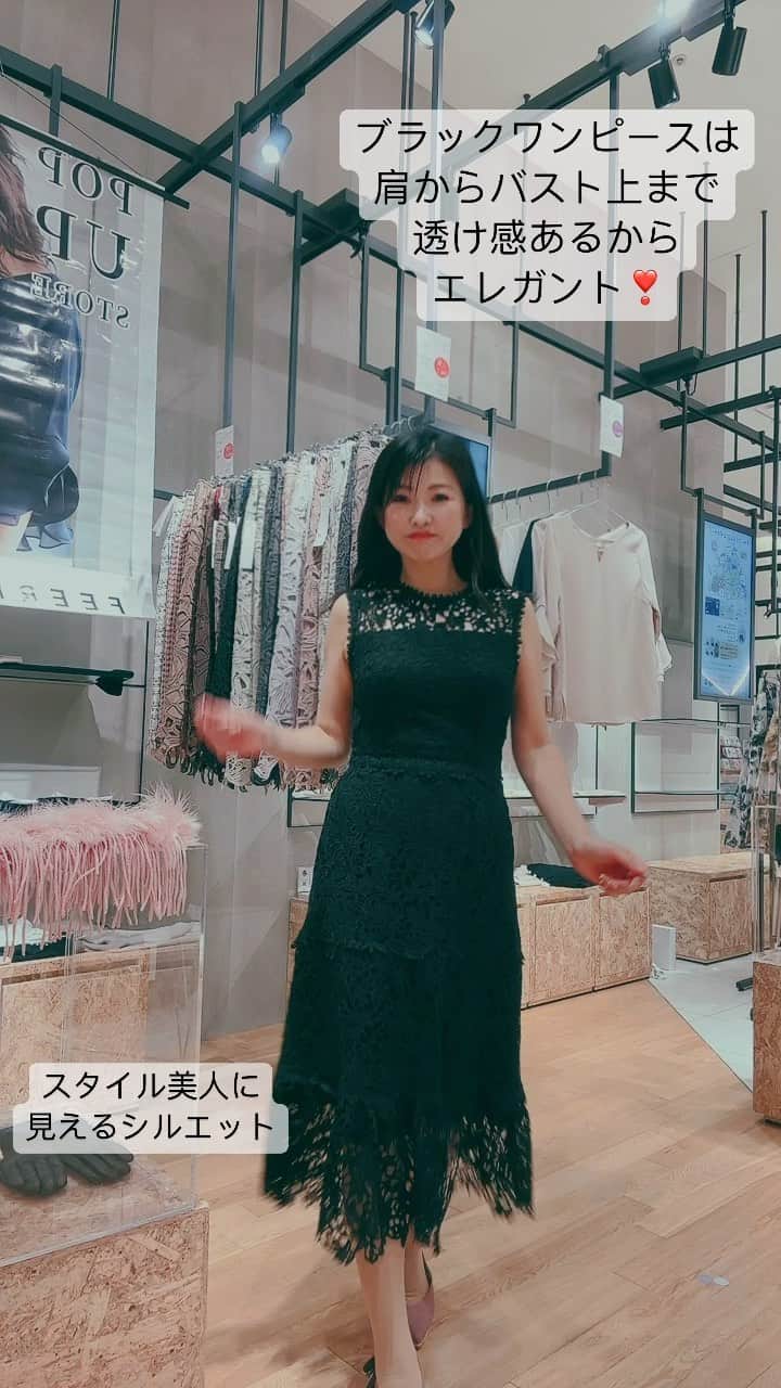 のインスタグラム：「今日の店頭コーデ✨✨ブラックコーデしてみました。 沢山のお客様に会えてお声がけ頂けて嬉しかったなぁ💓  👗 @feerichelu  シルエットが美しく上品華やか  カーディガン　@feerichelu  SALEでとってもお買い得❣️ しっかり編んだ上質素材なので 美しいの。少し短め丈なので👗との相性抜群な3wayだよ  ストール　@feerichelu  次期新作　9月中旬販売予定　　  全て有楽町マルイさんにて開催のpopupでご覧頂けます😊  9/8(金)〜9/14(木) 有楽町マルイ2F  #feerichelu#フェリーシェル #OLコーデ#フェミニンコーデ#大人フェミニン#きれいめファッション#大人かわいいコーデ#お出掛けコーデ#エレガントコーデ#通勤コーデ#通勤#olコーデ#お仕事コーデ#デートコーデ#大人フェミニン#タイトスカート#レーススカート#秋先取り#ニュアンスカラー##骨格ストレート#秋カラー#秋色#ストール#ブラックコーデ」