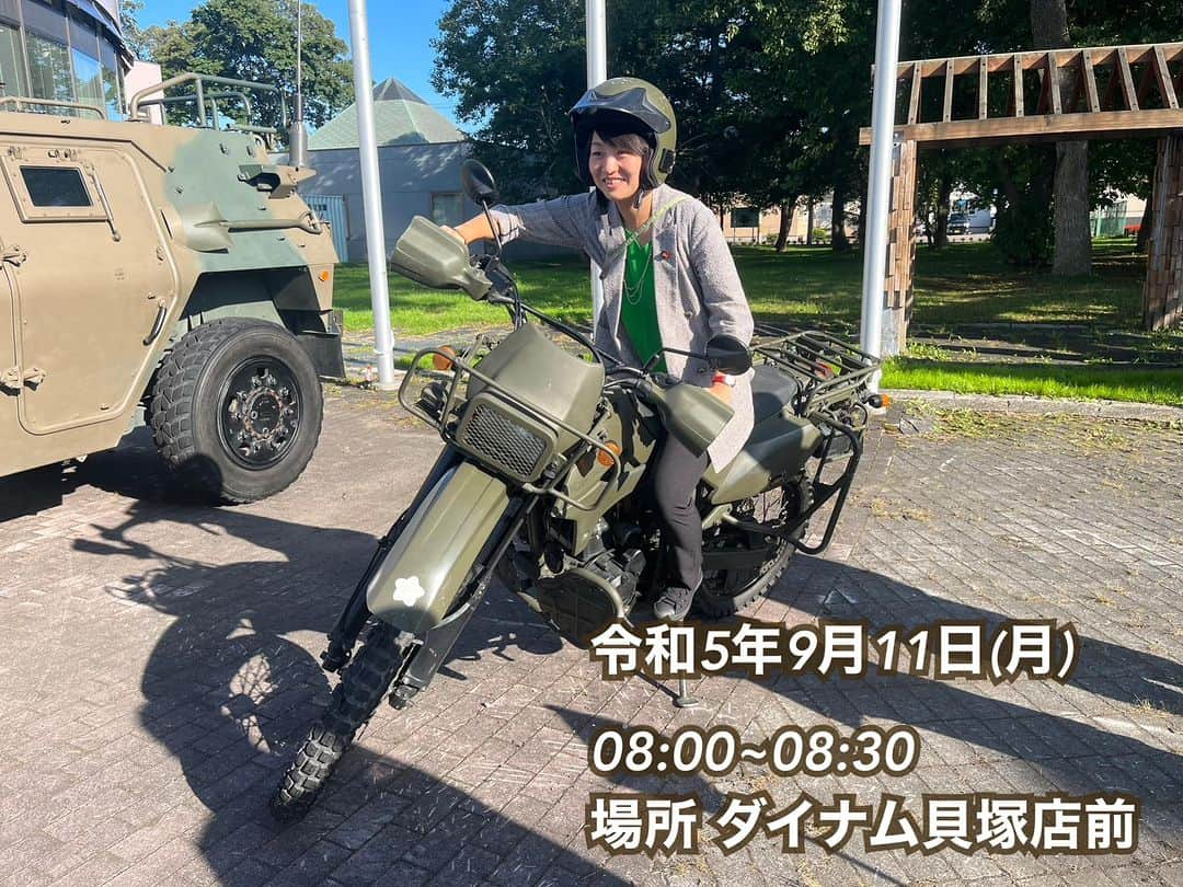 鈴木貴子のインスタグラム：「明日の朝のご挨拶は、こちら！！！  バイクであらわれるよ！（冗談です！！）」