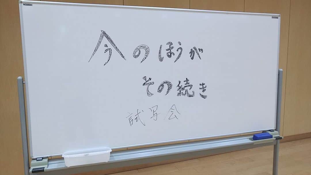 月亭太遊のインスタグラム：「出演者として関わったイベント「文福万博」を企画した人、参加した人の七年前と今を描くようなドキュメンタリー映画「今のほうがそのつづき」を観た。コミュニティ、家庭、もの、いろんなものを紡いでいく皆さんをみて、呼ばれて落語やってる自分がすごく浮いてて、ああ、自分は芸人やなあ、と逆に思った。 すごくおもろいドキュメンタリーでした。 エンドロールに名前入れてもらえて光栄です。」