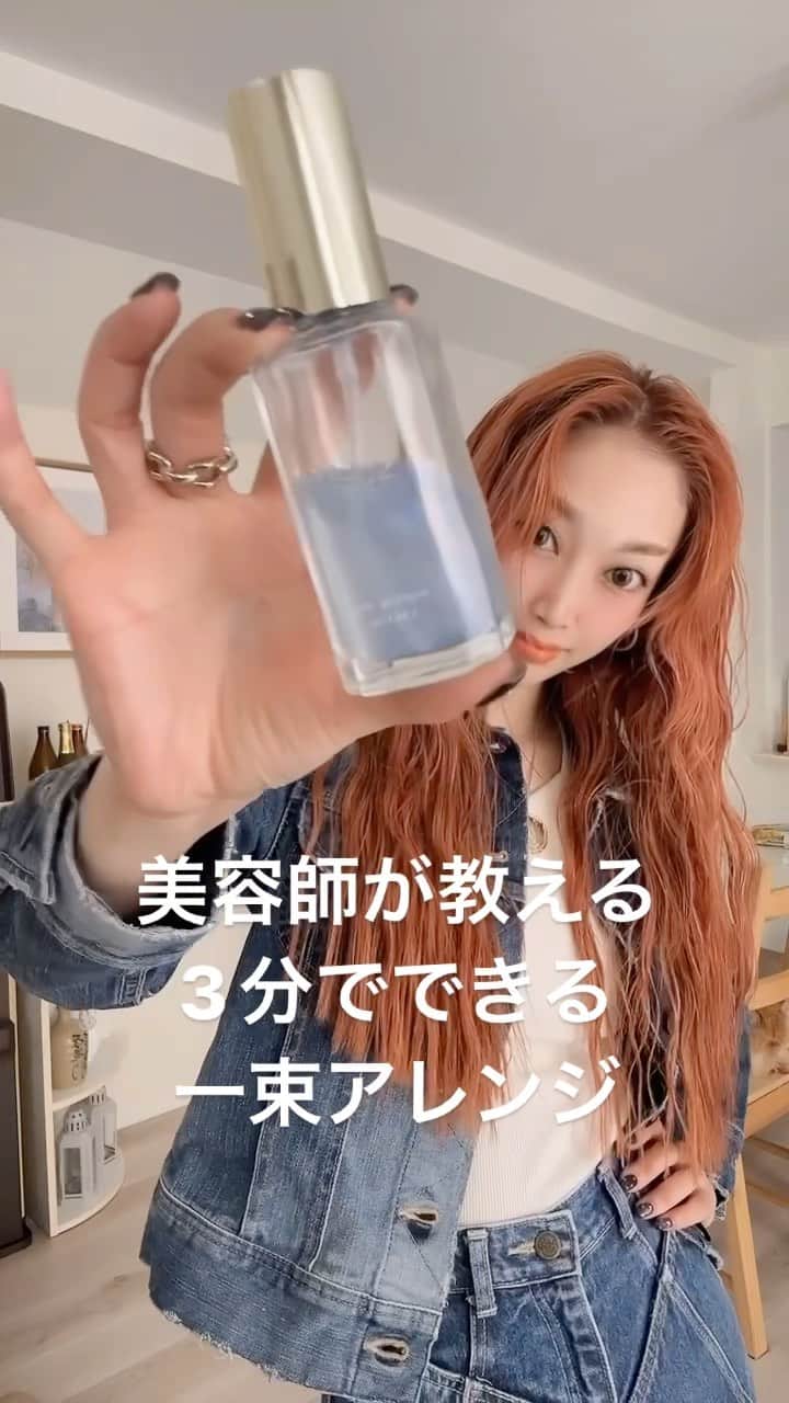 のインスタグラム：「3分でできる一束アレンジ❤️ ストレートでやるとスマートにオシャレに見えるし、26.32ミリで巻いたら可愛いく仕上がります✨🫶💕 私みたいに細かいカールや、三つ編みほどいた後にアレンジすると個性的で小洒落て見えます🥳❤️ 簡単なアレンジでも質感や巻き方で雰囲気が変えられるのでいろいろ楽しんで見てくださいね🤝🤝🤝  styling agent @soeff_professional  @soeffjapan  🫰🏻🫰🏻🫰🏻 @plus_eau  ポイントリペアピュア #ドンキ #ドンキ購入品   #styling hair #hair #hairstyle  #hairstyles #ponytail #ponytailweave」