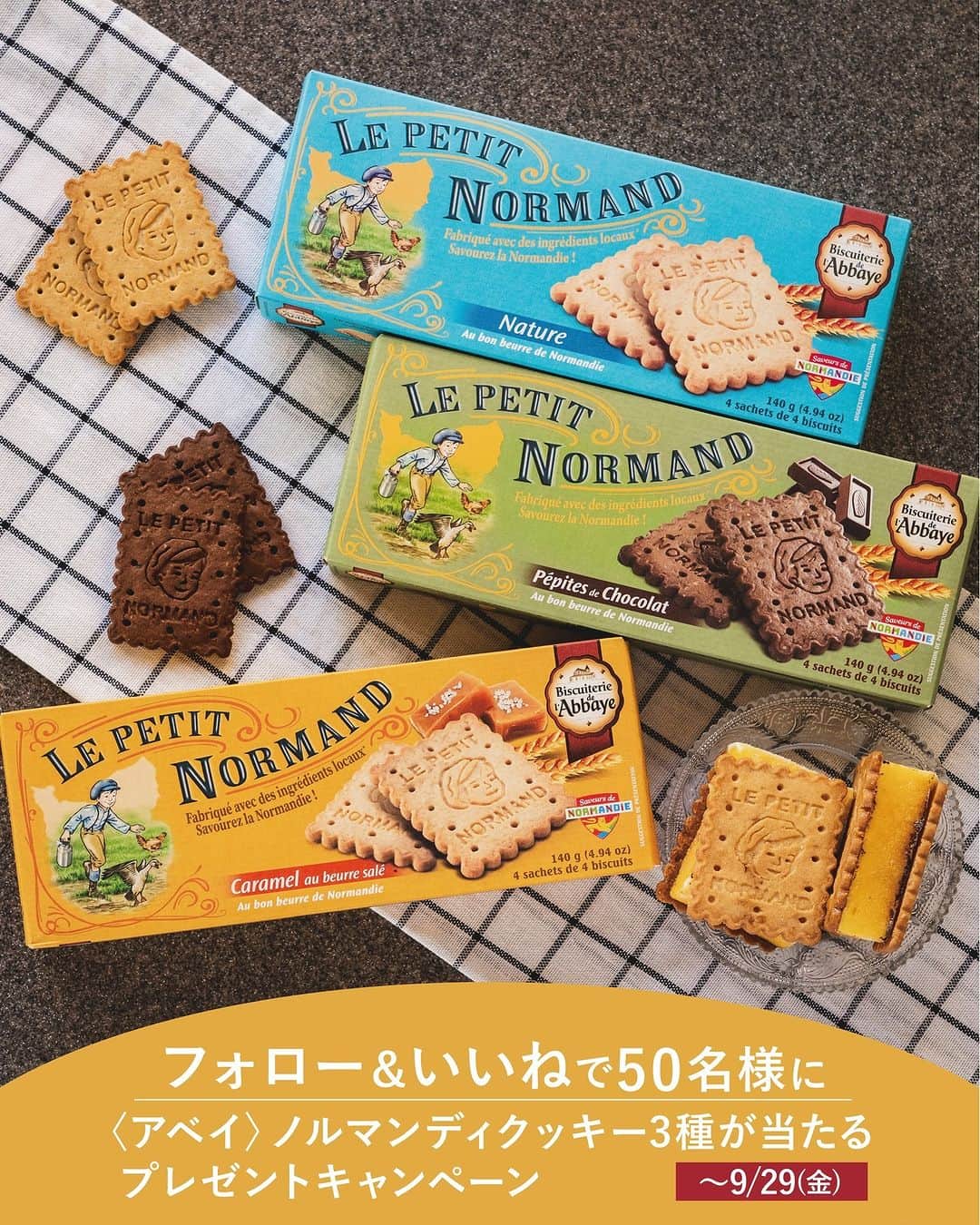 キタノ商事株式会社さんのインスタグラム写真 - (キタノ商事株式会社Instagram)「食べてみたい！と思ったらコメント欄に「🍨」作ってみたい！と思ったら「🇫🇷」で教えていただけると嬉しいです♡  🍨アイスサンドのレシピ🍨 🇫🇷アベイ［ノルマンディ バタークッキー/ノルマンディ チョコチップクッキー］ 9月といえどもまだまだ暑い…。 そんなときにおすすめのおうちおやつレシピは、自家製アイスのアイスサンド。お好みの味ということだけでなく、添加物も使用しない安心安全な材料で作れるのでおすすめです。  今回は、ノルマンディシリーズのサブレに合わせて作った、何度もリピートしたくなるおすすめレシピをご紹介いたします。アベイのサブレは見た目もかわいいので、まさにお店で買ったおやつのような仕上がりに♡冷凍庫をあけるたびにテンションが上がりますね✨  ぜひお試しください。  🍨 🇫🇷アベイ 手作りアイスサンド 🍨ノルマンディ バタークッキー×ラムレーズンアイス 🍨ノルマンディ チョコチップクッキー×チョコチップ＆ミックスベリー  〈所要時間〉 約10分※冷却時間や事前準備時間は含みません  〈材料・2種 各5個分〉 ・ノルマンディ バタークッキー10枚 ・ノルマンディ チョコチップクッキー10枚 ・牛乳100cc ・砂糖40g ・生クリーム100cc ・バニラエッセンス適量 ・A:ラムレーズン:レーズン40g、ラム酒20cc ・B:チョコチップ10g、冷凍ミックスベリー40g ・ 〈事前準備〉 レーズンをラム酒に漬ける(A) （2-3日置く方が味が深まるが、時間が無い場合は熱湯でラムレーズンをさっと茹でて水を切り、ラム酒をまぶして1時間程なじませる） ※市販のラムレーズンの場合は40g使用  〈作り方〉 1.牛乳、砂糖、バニラエッセンスを砂糖を溶かすように混ぜ合わせる。  2.8分立てにした生クリームを1に加えて、生地を半分にわける。  3.片方にはAを加えて混ぜる。もう片方にはBを混ぜる。  4.それぞれを清潔な保存容器に移し、冷凍庫で1時間冷やしてから、フォークなどでほぐしてまぜる。これを合計2回繰り返す。(お持ちの方はアイスクリーマーにセットする。)  5.【ノルマンディ バタークッキー】にラムレーズン、【ノルマンディ チョコチップクッキー】にチョコチップ＆ミックスベリーのアイスを挟み、冷凍庫で30分休ませる ・ ・ 香り高いラムレーズンのアイスクリームとバターの風味がとてもよく合う【ノルマンディ バタークッキー】のアイスサンドと、ほろ苦いチョコチップクッキーに、アイスの甘酸っぱいベリーとチョコがアクセントになる【ノルマンディ チョコチップクッキー】のアイスサンド、2種のデザートを夏休みにどうぞ。  🍨 ＼食べてみたらぜひ教えてください／ 素敵な投稿をこちらのアカウントではご紹介させていただいております。 @kitano_kk と #ノルマンディバタークッキー #ノルマンディチョコチップクッキー  のタグをつけて投稿してみてくださいね。ストーリーズでもフィードでもどちらでも🙆です♡みなさまの投稿をお待ちしております。  🍨 -------------- 🇫🇷アベイ 1000年以上前に建設された修道院があることで知られるフランス・ノルマンディ Lonlay l’Abbaye(ロンレイ ラベイ)で1964年に誕生したサブレブランド。フランス有数の酪農地帯としても知られるノルマンディの地域で採れるバターなどを使用し、独自のテイストを創り出しています。アベイ社は無形文化財企業（EPV）としても認定されています。フランス政府も認める希少性のある優れた技術により作られるアベイのサブレは、味や伝統、その独自性により、ノルマンディサブレの象徴となっています。 -------------- 🍨  その他のアベイのアレンジレシピはハイライトの「アベイのレシピ」から投稿にジャンプいただくか、プロフィールのリンクにある当社ウェブサイト内「アレンジレシピ」でもご覧いただけます。  #アベイ #ノルマンディバタークッキー #ノルマンディチョコチップクッキー #アイスサンド #フランス #キタノ商事 #世界のおいしさをキタノから ・ ・ ・ ・ ・ #手作りアイス #自家製アイス #サンドアレンジ #クッキー #チョコレート #お菓子 #焼き菓子 #レシピ #簡単レシピ #レシピあり #おうちカフェ #クッキーサンド #手作りおやつ #お菓子作り好きな人と繋がりたい #輸入菓子 #焼き菓子のある暮らし #おやつタイム #淡色女子 #パケ買い #おうちスイーツ #可愛いお菓子」9月11日 8時00分 - kitano_kk