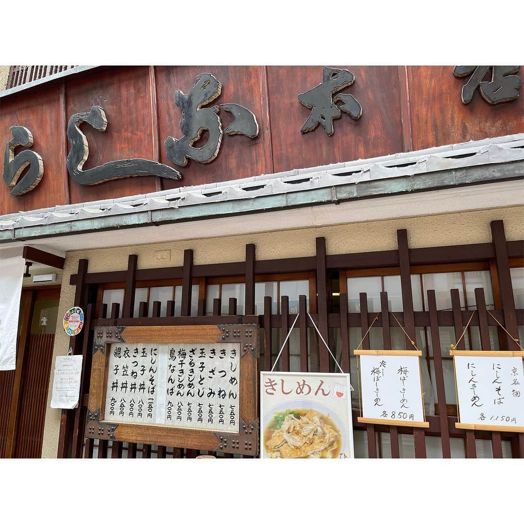 森武史さんのインスタグラム写真 - (森武史Instagram)「アメブロを投稿しました。 『【 #孤独のグルメ 】 #京都 の『 #きしめん 』 #更科本店 』 #アメブロ ブログに詳細載せました！このインスタのプロフィールのURLから御覧になれます！」9月11日 8時13分 - takeshimori.free.tar.ana