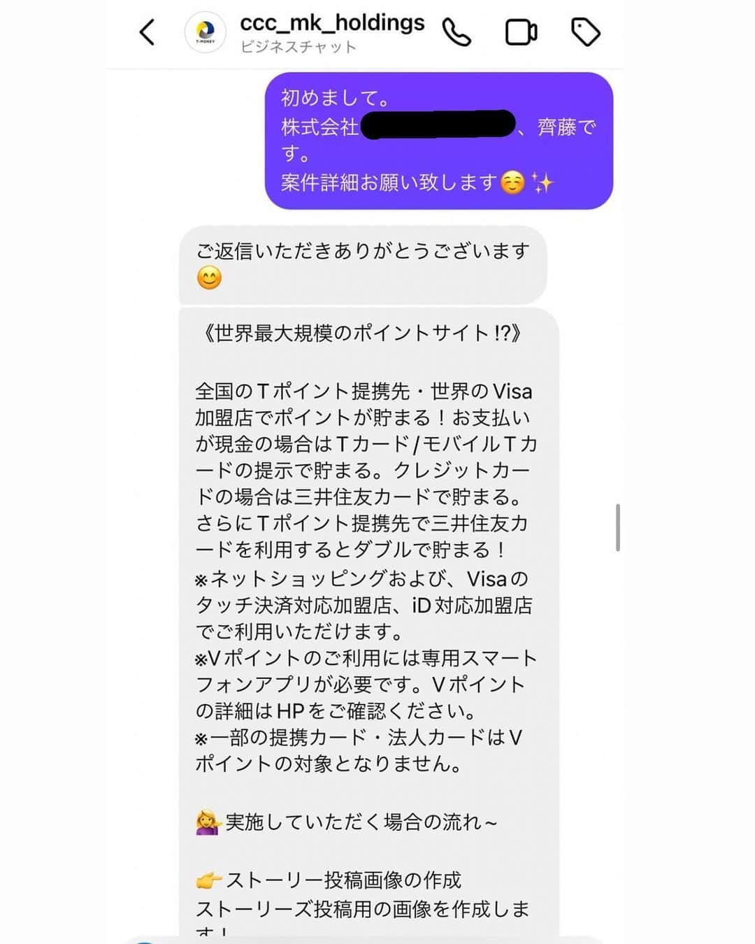 ゆりにゃさんのインスタグラム写真 - (ゆりにゃInstagram)「齊藤太一です。  この度はゆりかのファンの皆様を詐欺被害に遭わせてしまい大変申し訳ございませんでした。  謝罪の一言では足りない大変な事を自分はしてしまったのだと重々承知しております。  当時の僕は詐欺だと気づいておらず、悪気は全くありませんでした。いつもならストーリーはゆりにゃが投稿しておりますが、今回だけは僕の独断でお得な物なら皆様に共有したいなという気持ちでストーリーを投稿しました。最初からアイフルへの口座登録の誘導と分かっていたら、紹介などしておりません。案件の金銭も一才もらっておりません。  大企業からのお仕事で正常な判断が付いておらず、その巧妙な詐欺の手口に引っ掛かってしまい、ファンの皆様を巻き込んでしまった形です。  ゆりかはこの案件自体あまり理解しておらず、状況が良く分かってない状況下で起こった事件になります。  普段からゆりにゃの事を応援し、好きでいて頂いてるファンの皆様にとって、非常に最悪な結果となってしまいました。  心の底からお詫び申し上げます。 本当に申し訳ございませんでした。  ここからは注意喚起になります。  LINE追加をし、「名前」、「生年月日」、「お住まいの都道府県」、「現在のご職業」、「年収」を入力して、アイフルで個人情報を入力し口座開設しただけの状態であれば、お金を抜き取られたという報告はまだありません。  アイフルで口座登録完了"後"にLINEで  【名前】【ID】【pass】【四桁】をご入力ください。その後キャンペーンに登録完了します。  ※こちらを教えてしまうと出金される被害に遭ってしまうみたいです。  現在、詐欺被害に遭われた方はこちらが確認出来たので3名程です。 これから増えるかもしれませんが、まだ偽サービスは続いておりますので、必ず返信しない様にお願い致します。 LINEはブロックをし、アイフルへ口座解除依頼の連絡をお願い致します。今回詐欺に遭われてしまった方は警察へ相談して頂きたいです。  僕も一被害者として明日アイフル、T-moneyへ連絡をし、警察署で今後どの様に動いたら良いか相談致します。進展ありましたら僕から皆様にご報告させて頂きます。  最後になりますが、この度は大変申し訳ございませんでした。誠心誠意対応していきます。」9月11日 0時49分 - yurinya_1128