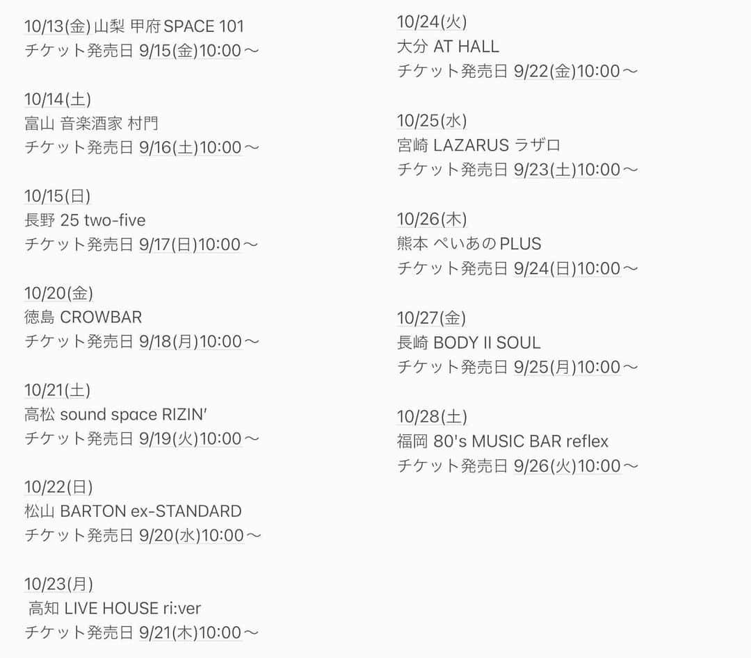 蜷川べにのインスタグラム：「コチラ10月のShirafuのライブ情報です。宜しくお願いします！！」