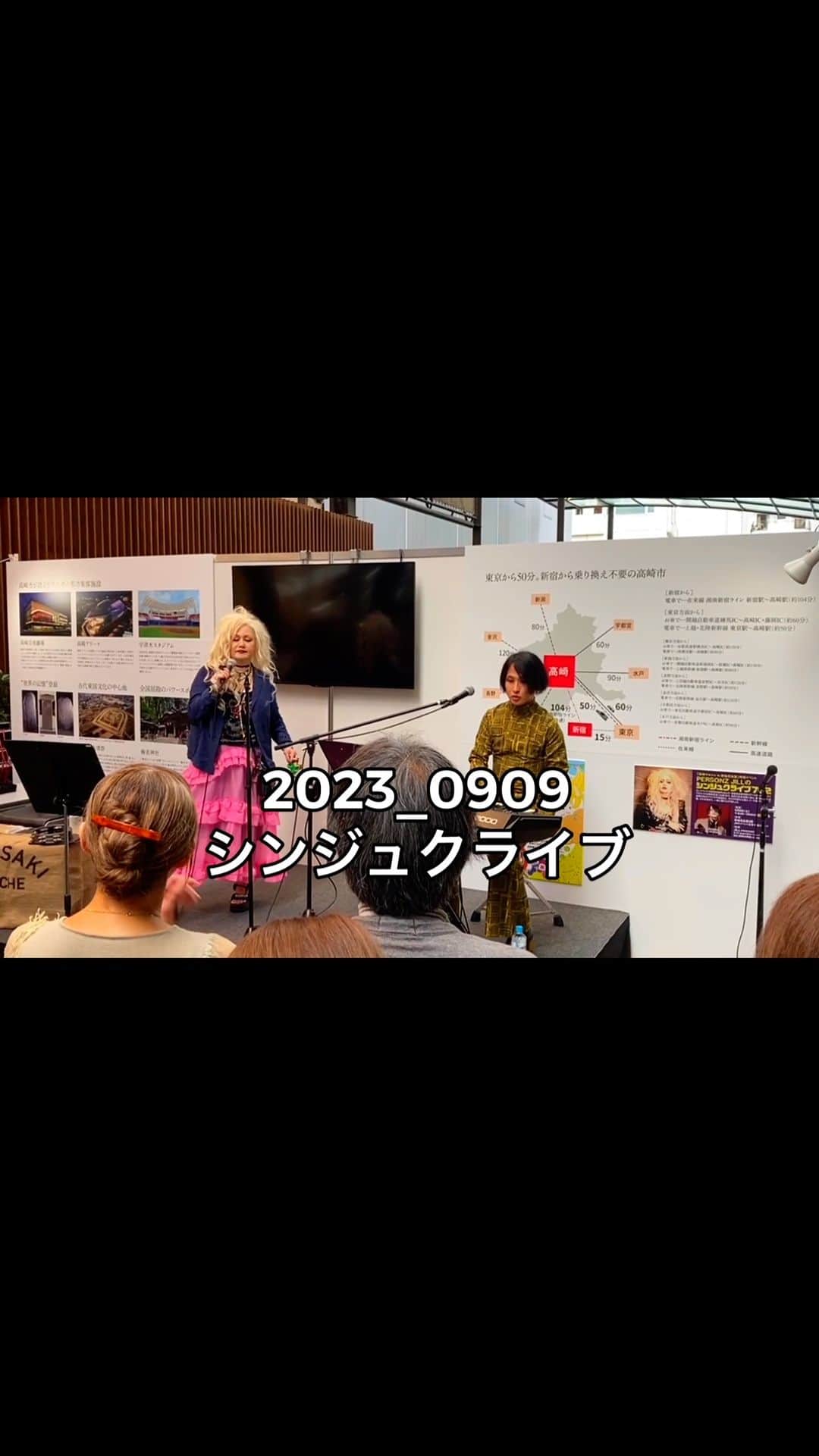 JILLのインスタグラム：「ラジオ高崎 PERSONZ JILLの シンジュクライブ762  新宿高島屋 2階  イベント広場 特設ステージ （JR新宿駅側）にて生放送されました。  [出演] JILL(PESONZ) ピアノ：おおくぼけい (アーバンギャルド) MC：田野内明美（ラジオ高崎アナウンサー）  再放送は 9月17日(日）19時からです!! アプリからどうぞ❣️  この曲は PERSONZ ひまわり です。  ———————————— #09月09日新宿高島屋 #09月30日billboardlive横浜 #10月03日billboardlive大阪 #10月29日REDROCKS #11月03日西条市ストーンハンマー #11月04日西条市こけら落とし  ———————————— #jillpersonz  #personz  #youtubepersonzチャンネル #note  #jillpersonz  #エアプレ #JILLプレ #ラジオ高崎 #三味線jill屋」