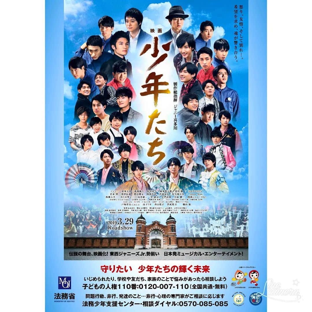 松本隆博のインスタグラム：「。 制作総指揮:ジャニー喜多川 ⁡「守りたい少年たちの輝く未来」 ⁡東西ジャニーズJr 勢揃い‼️⁡ ⁡⁡ ⁡これを法務省が全面バックアップ⁡ (　ﾟдﾟ) ⁡⁡⁡ ⁡いやマジ、これは今迄の日本史上⁡ ⁡最大の… 「本当にあった恐ろしい話」⁡ ⁡だよマジ。」