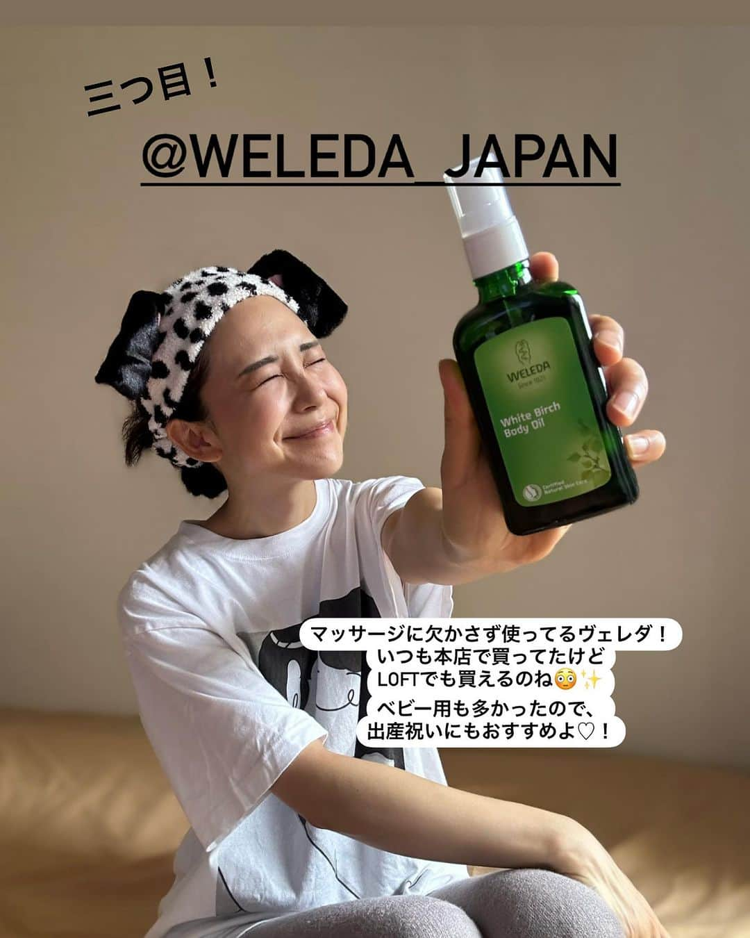 りーまるさんのインスタグラム写真 - (りーまるInstagram)「おはよー🙋‍♀️☀️  \\ロフト コスメフェスティバル お気に入り３選！！！//  今年で 10 年目の ロフト@loft_cosme コスフェス❤️！  全国のロフトと ロフトネットストアで開催されてるので参考にしてください🥰  ちなみに私が1番気になったのは 韓国コスメのハーステラー🇰🇷✨  これから更に流行る気がしてます✨  #ロフト展示会 #ロフトのコスフェス #ロフトコスメ #PR #おはようモーニング#ベルミススリムレギンス #ベルミス#着圧タイツ#ヴェレダ #マッサージオイル#ハーステラー#wakwmake#lakaアイシャドウ#コスメイベント」9月11日 9時19分 - riii_maru162cm