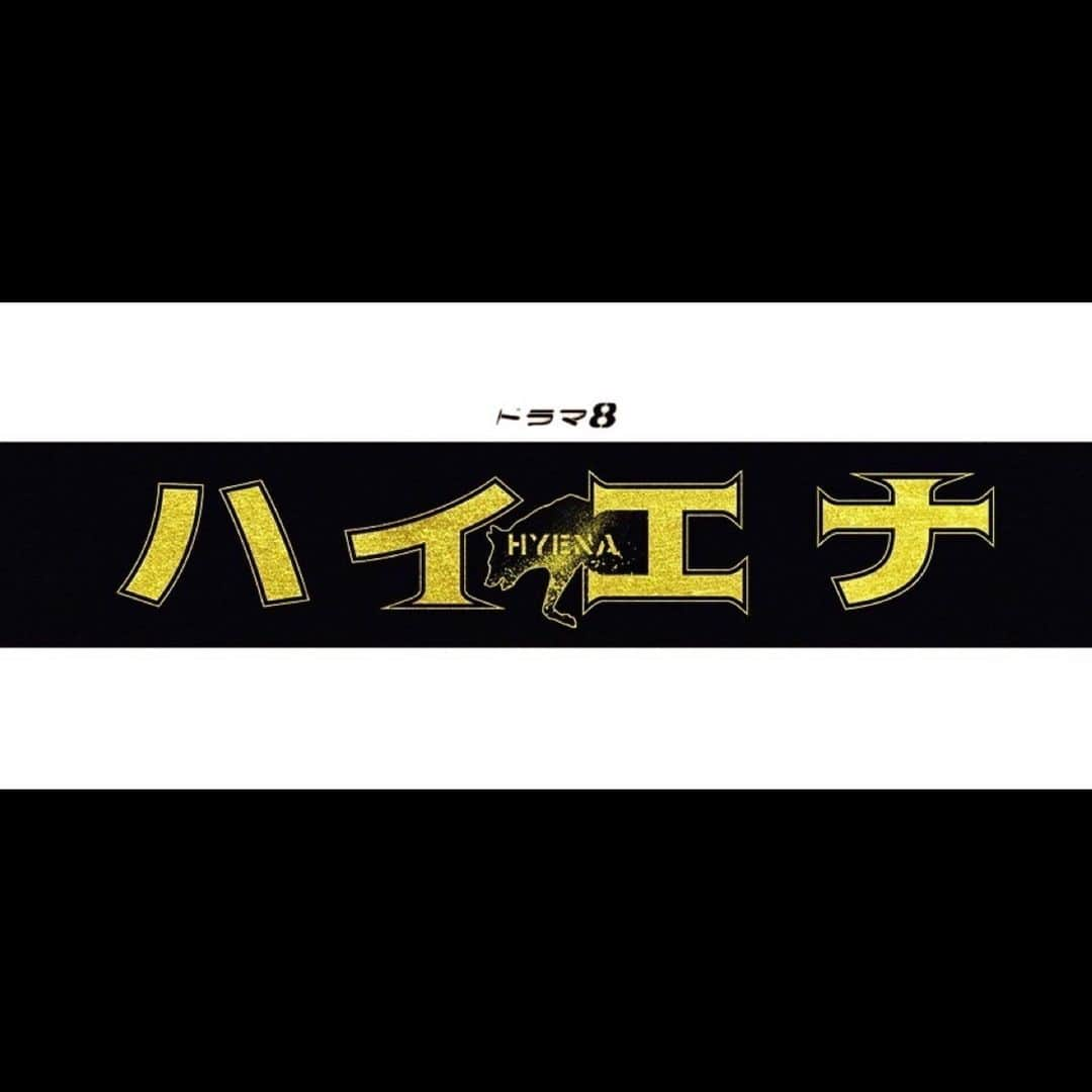 山崎育三郎さんのインスタグラム写真 - (山崎育三郎Instagram)「連ドラ情報解禁！！  篠原涼子&山崎育三郎 W 主演 テレビ東京 ドラマ8「ハイエナ」  2023年10月20日(金) 夜8時スタート!  “韓国で大ヒットした弁護士ドラマを日本版として初リメイク! “雑草魂の弁護士”と“エリート弁護士”何もかも正反対な2人が繰り広げる生き馬の目を抜くような生存競争&ラブストーリーが開幕します”  今回、信頼する涼子さんとタッグを組ませて頂きます。怒涛の展開、大人なラブストーリー、魅力溢れる個性豊かなキャストの皆さんと日本版の新たな「ハイエナ」お届けします。是非ご覧下さい！」9月11日 6時06分 - ikusaburo_yamazaki