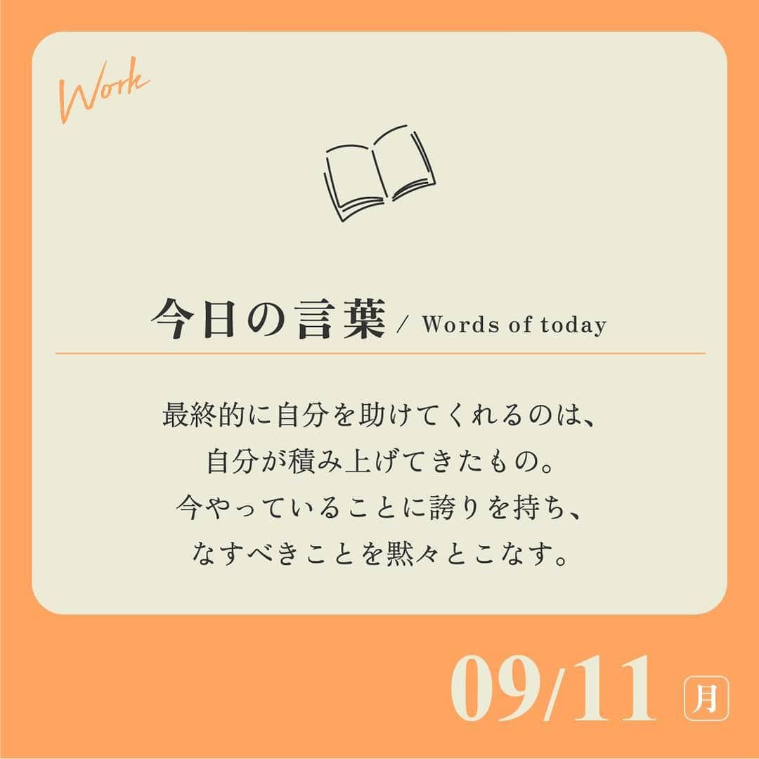 ユメネコ@哲学者さんのインスタグラム写真 - (ユメネコ@哲学者Instagram)「他の投稿はこちら→@nekosensei.insta . 禅語で『香厳上樹（きょうげんじょうじゅ）』という言葉があります。 これは簡単にいうと「自分が今やっていることに自信を持ってピンチに立ち向かおう」という意味になります。 . 徳のある人はピンチの時に周りの人が助けてくれるものですが、それでも最終的に自分を助けてくれるのは自分自身ではないでしょうか。 . ピンチの時こそ自分がやってきたことが試されます。 急ぐ必要は全くなく、今できることをできる範囲で少しずつ積み上げていきましょう☕️ . 今日もいってらっしゃい😸 . #言葉 #言葉の力 #メッセージ #メンタル #自己啓発 #前向き #ポジティブ #心 #カウンセリング #コーチング ⁣ #自分磨き #癒やし #感謝 #感謝の気持ち #幸せ #しあわせ⁣ #人生 #生きる #生き方 #禅 #マインドフルネス」9月11日 6時50分 - nekosensei.insta