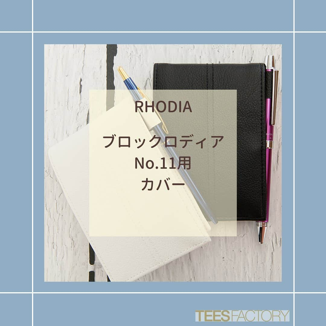 TEES FACTORY（ティーズ）のインスタグラム：「＼ペンが差せてメモが便利に！／ RHODIA#11用ケース  こんにちは。 日中はまだまだ暑いですが、朝晩はいくらか暑さがやわらいできたように感じますね。  今回は、ブロックメモの定番「RHODIA」（No.11）用のカバーをご紹介します！  わたし自身RHODIAのメモ帳が好きで、いくつか持っています。 ただ、バッグの中にそのまま入れているとどうしてもだんだん表紙がぐちゃぐちゃになってきてしまうんですよね汗 このカバーを付けることで、バッグやポケットにメモを入れてもキレイな状態を保てます。  また、ペン差しが付いていますので、メモを取りたいときにスムーズに用意ができます。 （ペンにクリップ部分がないとペンが抜けてしまう場合があります）  もちろん、RHODIAと同じサイズ（7.4×10.5cm）のブロックメモであれば何でもお使いいただけます♪  ぜひ、ショップをチェックしてみてくださいね！  価格：1,690円（税込、送料無料）  #TEESFACTORY #TEES #ティーズファクトリー #ティーズ #teesfactory #RHODIA #ブロックメモ #メモカバー  #QUOVADIS #ブロックロディア #100均文具 #ノートカバー  #メモ帳 #BLOCRHODIA #カラーバリエーション #中学生 #高校生 #大学生 #文具沼 #推し活 #オフィス #メモ帳カバー #ロディアカバー #文具女子 #文具好き #文具好きと繋がりたい #文具マニア #ロディアケース #文房具大好き」