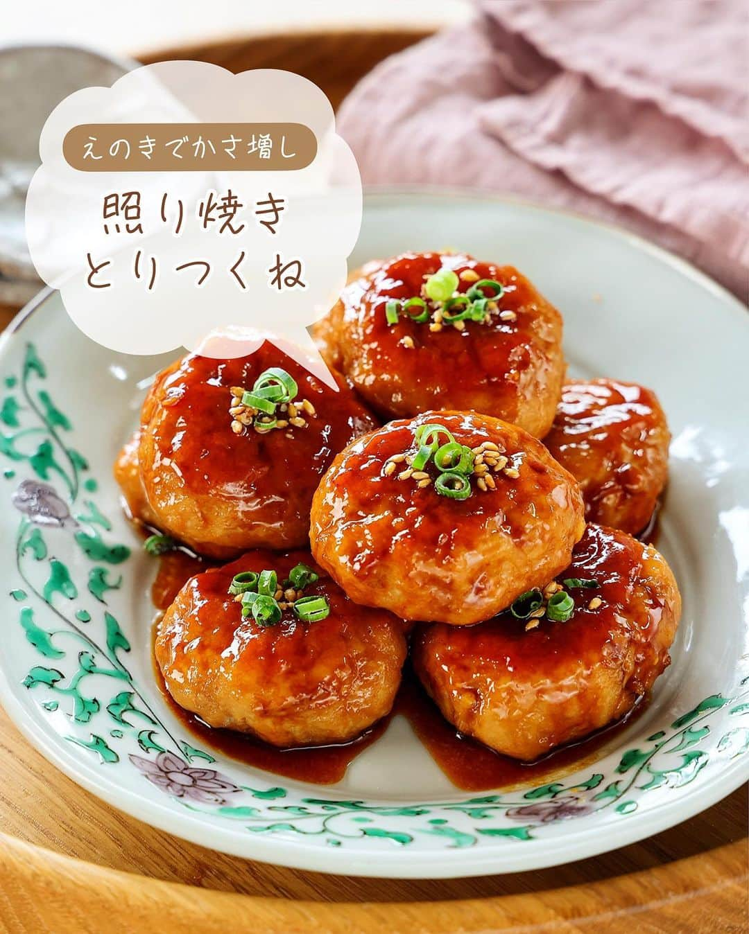 Mizuki【料理ブロガー・簡単レシピ】のインスタグラム