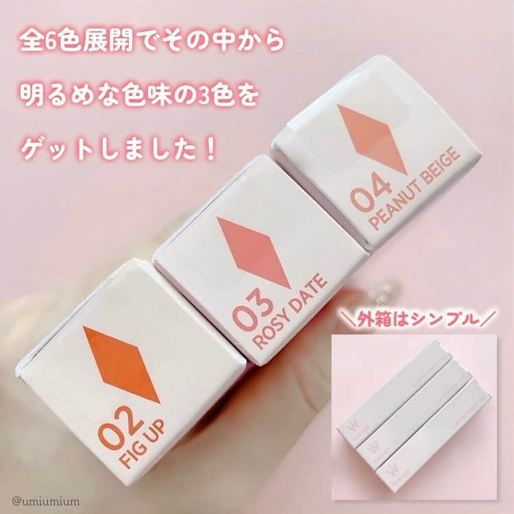 LIPS(リップス)-コスメ・メイク動画さんのインスタグラム写真 - (LIPS(リップス)-コスメ・メイク動画Instagram)「@lipsjp ♡ コスメや美容に関するお悩み・こんな投稿がしてほしい！などのリクエストがあれば、ぜひコメント欄で教えてください❣️  －－－－－－－－－－－－－－－－－－－－－－  いまならロフトでも買える✨ 日本未発売のウォンジョンヨのマットリップティント❤️  ウォンジョンヨ クラウドブラーリングティント 全6色 各¥1,320(税込)  こんにちは！うみかです！  本日はウォンジョンヨのマットリップティント クラウドブラーリングティントをご紹介✨  大好きなウォンジョンヨの ふわふわなめらかなマットリップティント。  日本未発売のリップなんですが かわにしみきちゃんの動画を見て欲しくなり 私は前回のQoo10メガ割で購入していました！  それがなんとロフトのコスメフェスティバルで 2023年9月1日より限定発売しているそう🫢✨ 店頭で購入出来るようです！ ※一部店舗のみの扱い  全6色展開で私は3色ゲット！  02 FIG UP まろやかなコーラル寄りのピンク  03 ROSY DATE 青みによらないくすみローズ  04 PEANUT BEIGE フレッシュなオレンジ  しっとりとしていて縦じわも気になりにくく 発色も良くて気に入っています。  飲食したら多少落ちてしまいますが ティッシュオフしてもほぼ色味変わらず！ 落ち方も綺麗なので扱いやすくて 気に入っています🥰  店頭でもメガ割りでも要チェックです✨  気になっている方のご参考に 少しでもなりますと幸いです！  All Contents From：うみか  #lipscosme #ウォンジョンヨ #wonjungyo #クラウドブラーリングティント #新作コスメ #マットリップ #リキッドマットリップ #リップティント #韓国コスメ #新作リップ #リップ #韓国リップ #qoo10メガ割 #プチプラコスメ #makeup #cosmetics #beauty #メイク #コスメ #美容 #コスメ好きさんと繋がりたい #コスメ紹介 #コスメレポ #コスメ購入品 #毎日メイク #ナチュラルメイク #化粧品 #垢抜けメイク #初心者メイク #コスメがわかるハッシュタグ」9月11日 21時00分 - lipsjp