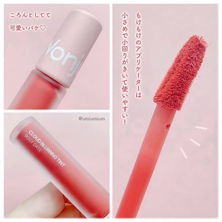 LIPS(リップス)-コスメ・メイク動画さんのインスタグラム写真 - (LIPS(リップス)-コスメ・メイク動画Instagram)「@lipsjp ♡ コスメや美容に関するお悩み・こんな投稿がしてほしい！などのリクエストがあれば、ぜひコメント欄で教えてください❣️  －－－－－－－－－－－－－－－－－－－－－－  いまならロフトでも買える✨ 日本未発売のウォンジョンヨのマットリップティント❤️  ウォンジョンヨ クラウドブラーリングティント 全6色 各¥1,320(税込)  こんにちは！うみかです！  本日はウォンジョンヨのマットリップティント クラウドブラーリングティントをご紹介✨  大好きなウォンジョンヨの ふわふわなめらかなマットリップティント。  日本未発売のリップなんですが かわにしみきちゃんの動画を見て欲しくなり 私は前回のQoo10メガ割で購入していました！  それがなんとロフトのコスメフェスティバルで 2023年9月1日より限定発売しているそう🫢✨ 店頭で購入出来るようです！ ※一部店舗のみの扱い  全6色展開で私は3色ゲット！  02 FIG UP まろやかなコーラル寄りのピンク  03 ROSY DATE 青みによらないくすみローズ  04 PEANUT BEIGE フレッシュなオレンジ  しっとりとしていて縦じわも気になりにくく 発色も良くて気に入っています。  飲食したら多少落ちてしまいますが ティッシュオフしてもほぼ色味変わらず！ 落ち方も綺麗なので扱いやすくて 気に入っています🥰  店頭でもメガ割りでも要チェックです✨  気になっている方のご参考に 少しでもなりますと幸いです！  All Contents From：うみか  #lipscosme #ウォンジョンヨ #wonjungyo #クラウドブラーリングティント #新作コスメ #マットリップ #リキッドマットリップ #リップティント #韓国コスメ #新作リップ #リップ #韓国リップ #qoo10メガ割 #プチプラコスメ #makeup #cosmetics #beauty #メイク #コスメ #美容 #コスメ好きさんと繋がりたい #コスメ紹介 #コスメレポ #コスメ購入品 #毎日メイク #ナチュラルメイク #化粧品 #垢抜けメイク #初心者メイク #コスメがわかるハッシュタグ」9月11日 21時00分 - lipsjp