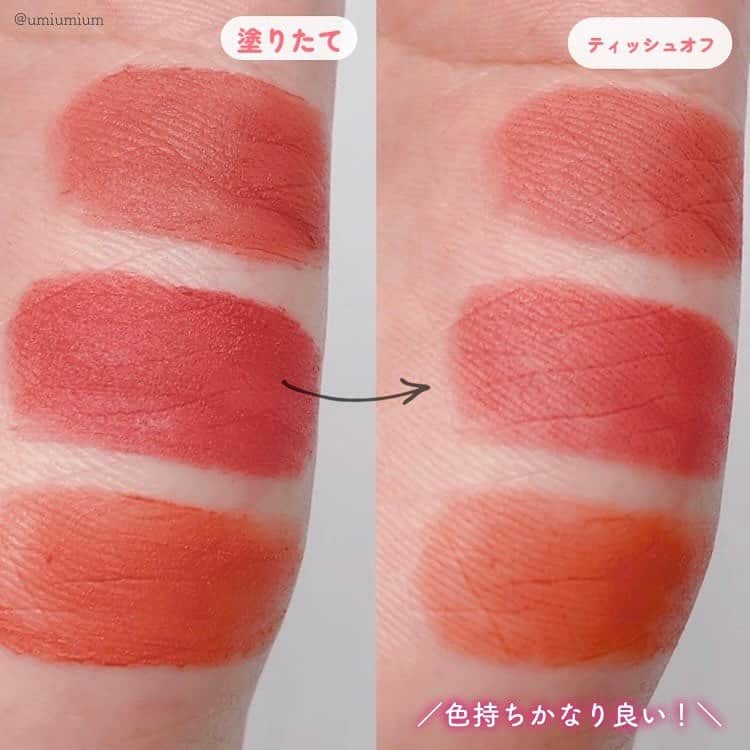 LIPS(リップス)-コスメ・メイク動画さんのインスタグラム写真 - (LIPS(リップス)-コスメ・メイク動画Instagram)「@lipsjp ♡ コスメや美容に関するお悩み・こんな投稿がしてほしい！などのリクエストがあれば、ぜひコメント欄で教えてください❣️  －－－－－－－－－－－－－－－－－－－－－－  いまならロフトでも買える✨ 日本未発売のウォンジョンヨのマットリップティント❤️  ウォンジョンヨ クラウドブラーリングティント 全6色 各¥1,320(税込)  こんにちは！うみかです！  本日はウォンジョンヨのマットリップティント クラウドブラーリングティントをご紹介✨  大好きなウォンジョンヨの ふわふわなめらかなマットリップティント。  日本未発売のリップなんですが かわにしみきちゃんの動画を見て欲しくなり 私は前回のQoo10メガ割で購入していました！  それがなんとロフトのコスメフェスティバルで 2023年9月1日より限定発売しているそう🫢✨ 店頭で購入出来るようです！ ※一部店舗のみの扱い  全6色展開で私は3色ゲット！  02 FIG UP まろやかなコーラル寄りのピンク  03 ROSY DATE 青みによらないくすみローズ  04 PEANUT BEIGE フレッシュなオレンジ  しっとりとしていて縦じわも気になりにくく 発色も良くて気に入っています。  飲食したら多少落ちてしまいますが ティッシュオフしてもほぼ色味変わらず！ 落ち方も綺麗なので扱いやすくて 気に入っています🥰  店頭でもメガ割りでも要チェックです✨  気になっている方のご参考に 少しでもなりますと幸いです！  All Contents From：うみか  #lipscosme #ウォンジョンヨ #wonjungyo #クラウドブラーリングティント #新作コスメ #マットリップ #リキッドマットリップ #リップティント #韓国コスメ #新作リップ #リップ #韓国リップ #qoo10メガ割 #プチプラコスメ #makeup #cosmetics #beauty #メイク #コスメ #美容 #コスメ好きさんと繋がりたい #コスメ紹介 #コスメレポ #コスメ購入品 #毎日メイク #ナチュラルメイク #化粧品 #垢抜けメイク #初心者メイク #コスメがわかるハッシュタグ」9月11日 21時00分 - lipsjp