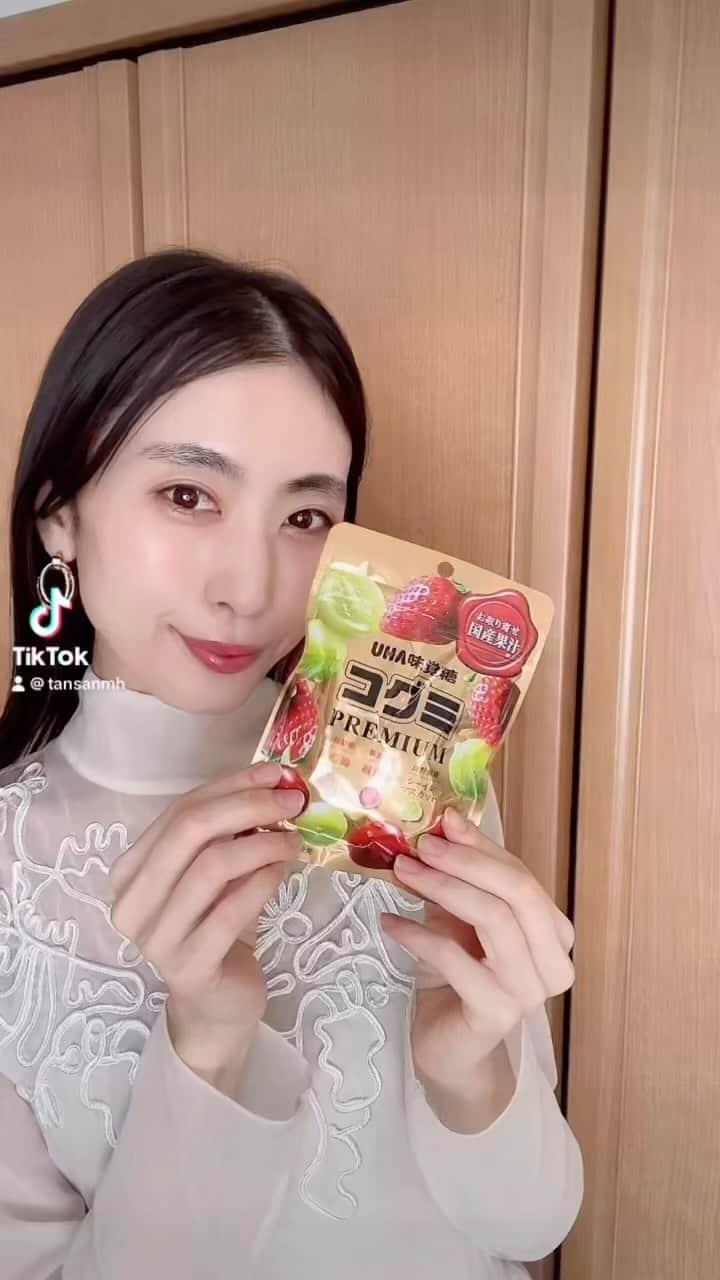 丹生美保のインスタグラム：「9月3日の #グミの日 からグミとの日常をアップしています。 すごく実りのある毎日です、グミライフ！  今日のグミ🍬 コグミPREMIUM なんて濃ゆいのでしょうか💕🥺 名だたる果物を使ってて覚悟はしていたけど、果物のジューシー感と濃ゆさが駆け巡るよ〜！ まずは開封後の果物たちの本気の香りを楽しんでほしい！とーってもオススメ！みなさんも是非に〜💕🐼 #グミの日 #日本グミ協会 #グミニケーション」