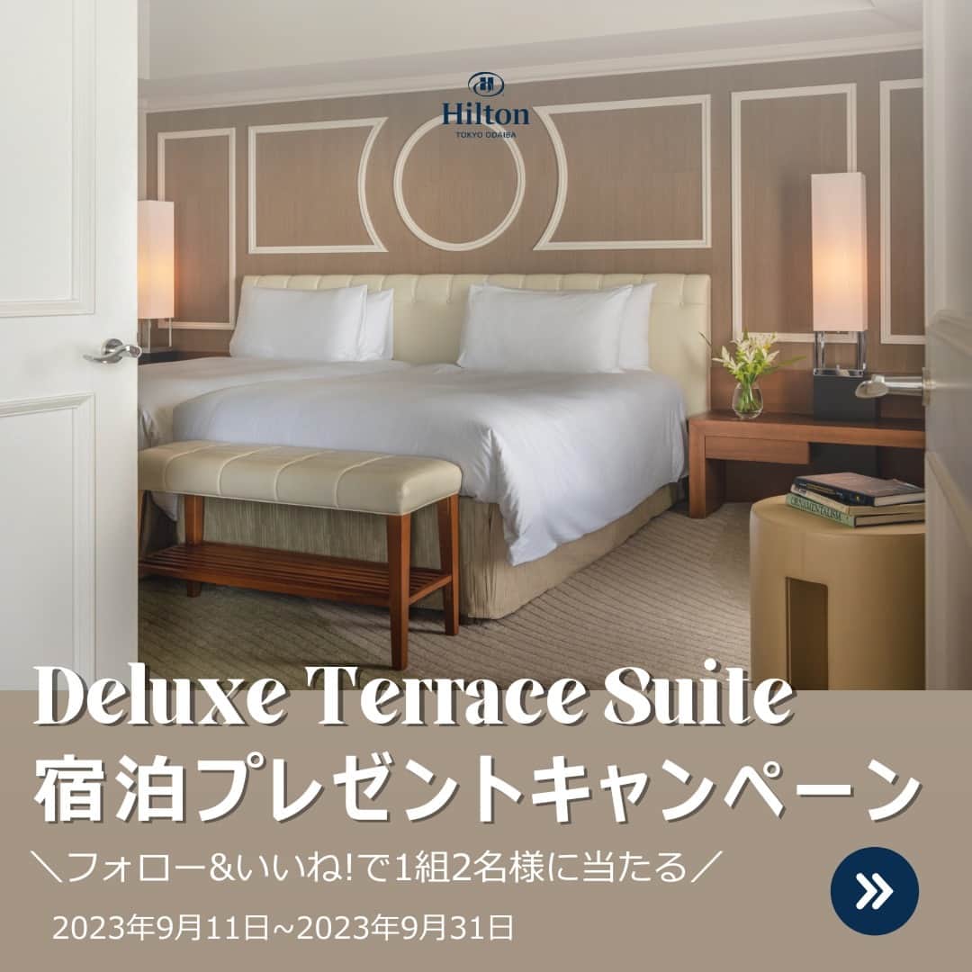 Hilton Tokyo Odaiba ヒルトン東京お台場さんのインスタグラム写真 - (Hilton Tokyo Odaiba ヒルトン東京お台場Instagram)「ヒルトン東京お台場では、エグゼクティブルーム・スイートルームにご予約のお客様へのスペシャル特典 『Benefit Plus（ベネフィットプラス）』が9月22日（金）よりスタートいたします。  今回はこちらを記念して【デラックステラススイート宿泊ご招待】が1組2名様に当たるプレゼントキャンペーンを開催いたします🌟 広々としたベッドルームにリビングルーム、屋外テラスにはジェットバスを備えたスイートルームでのご滞在。  都会のオアシスで過ごす、ラグジュアリーなホテルステイを心ゆくまでご堪能ください♪  ■応募方法 1. @hilton_tokyo_odaiba をフォロー 2. この投稿に「いいね！」  ■応募期間 2023年9月11日～9月30日  ■賞品 「デラックステラススイート」宿泊ご招待　1組2名様  ■Benefit Plus内容： ①エグゼクティブラウンジアクセス ②「庵スパ TOKYO」アクアゾーン（プール、サウナ、ジェットバス）入場無料 ③お帰りの際、車のお手配をいたします *乗車は1時間15KM圏内を目安として、東京駅・品川駅・渋谷駅・上野駅・羽田空港等までお送りいたします。 ④Wi－Fi無料  ■宿泊期間 2023年10月中旬～12月末日（繁忙期を除く平日限定）  ■当選者発表 応募締め切り後、厳正な抽選の上、当選者を決定いたします。結果発表はご当選者様のみ、本アカウント(@hilton_tokyo_odaiba)よりインスタグラム上のDM（ダイレクトメール）にてご連絡いたします。  ■応募資格 日本国内にお住まいの方  <キャンペーンに関するお問い合わせ> @hilton_tokyo_odaiba インスタグラムアカウントへDMにてご連絡ください。  注意事項▼ ※偽アカウント（ @hilton_tokyo_odaiba とは異なるアカウント）にはご注意ください。 ※@hilton_tokyo_odaiba を必ずフォローしてください。抽選時にフォローを外されている方は対象外となります。 ※これまでに @hilton_tokyo_odaiba をフォロー頂いていた方も対象です。 ※プレゼントの発送は日本国内限定とさせていただきます。 ※当選した方の個人情報につきましては賞品発送のみに利用し、それ以外の目的では利用いたしません。 ※当選連絡のダイレクトメッセージ記載のお届け先入力締切日までに入力がない場合、当選を無効とさせていただきますので、ご了承くださいませ。 ※18歳未満の方は、本キャンペーンに応募できませんので、予めご了承ください。 ※お使いの端末のインスタグラムの通知設定（プッシュ通知）をオンにしてください。 ※投稿の非公開設定をONにされている方は参加対象外となりますので、ご注意ください。  #ヒルトン東京お台場 #hiltontokyoodaiba」9月11日 17時02分 - hilton_tokyo_odaiba