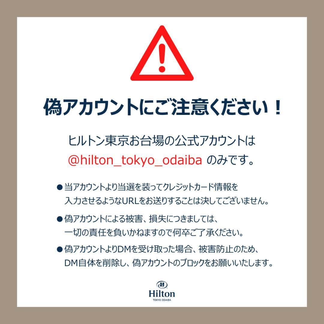 Hilton Tokyo Odaiba ヒルトン東京お台場さんのインスタグラム写真 - (Hilton Tokyo Odaiba ヒルトン東京お台場Instagram)「ヒルトン東京お台場では、エグゼクティブルーム・スイートルームにご予約のお客様へのスペシャル特典 『Benefit Plus（ベネフィットプラス）』が9月22日（金）よりスタートいたします。  今回はこちらを記念して【デラックステラススイート宿泊ご招待】が1組2名様に当たるプレゼントキャンペーンを開催いたします🌟 広々としたベッドルームにリビングルーム、屋外テラスにはジェットバスを備えたスイートルームでのご滞在。  都会のオアシスで過ごす、ラグジュアリーなホテルステイを心ゆくまでご堪能ください♪  ■応募方法 1. @hilton_tokyo_odaiba をフォロー 2. この投稿に「いいね！」  ■応募期間 2023年9月11日～9月30日  ■賞品 「デラックステラススイート」宿泊ご招待　1組2名様  ■Benefit Plus内容： ①エグゼクティブラウンジアクセス ②「庵スパ TOKYO」アクアゾーン（プール、サウナ、ジェットバス）入場無料 ③お帰りの際、車のお手配をいたします *乗車は1時間15KM圏内を目安として、東京駅・品川駅・渋谷駅・上野駅・羽田空港等までお送りいたします。 ④Wi－Fi無料  ■宿泊期間 2023年10月中旬～12月末日（繁忙期を除く平日限定）  ■当選者発表 応募締め切り後、厳正な抽選の上、当選者を決定いたします。結果発表はご当選者様のみ、本アカウント(@hilton_tokyo_odaiba)よりインスタグラム上のDM（ダイレクトメール）にてご連絡いたします。  ■応募資格 日本国内にお住まいの方  <キャンペーンに関するお問い合わせ> @hilton_tokyo_odaiba インスタグラムアカウントへDMにてご連絡ください。  注意事項▼ ※偽アカウント（ @hilton_tokyo_odaiba とは異なるアカウント）にはご注意ください。 ※@hilton_tokyo_odaiba を必ずフォローしてください。抽選時にフォローを外されている方は対象外となります。 ※これまでに @hilton_tokyo_odaiba をフォロー頂いていた方も対象です。 ※プレゼントの発送は日本国内限定とさせていただきます。 ※当選した方の個人情報につきましては賞品発送のみに利用し、それ以外の目的では利用いたしません。 ※当選連絡のダイレクトメッセージ記載のお届け先入力締切日までに入力がない場合、当選を無効とさせていただきますので、ご了承くださいませ。 ※18歳未満の方は、本キャンペーンに応募できませんので、予めご了承ください。 ※お使いの端末のインスタグラムの通知設定（プッシュ通知）をオンにしてください。 ※投稿の非公開設定をONにされている方は参加対象外となりますので、ご注意ください。  #ヒルトン東京お台場 #hiltontokyoodaiba」9月11日 17時02分 - hilton_tokyo_odaiba