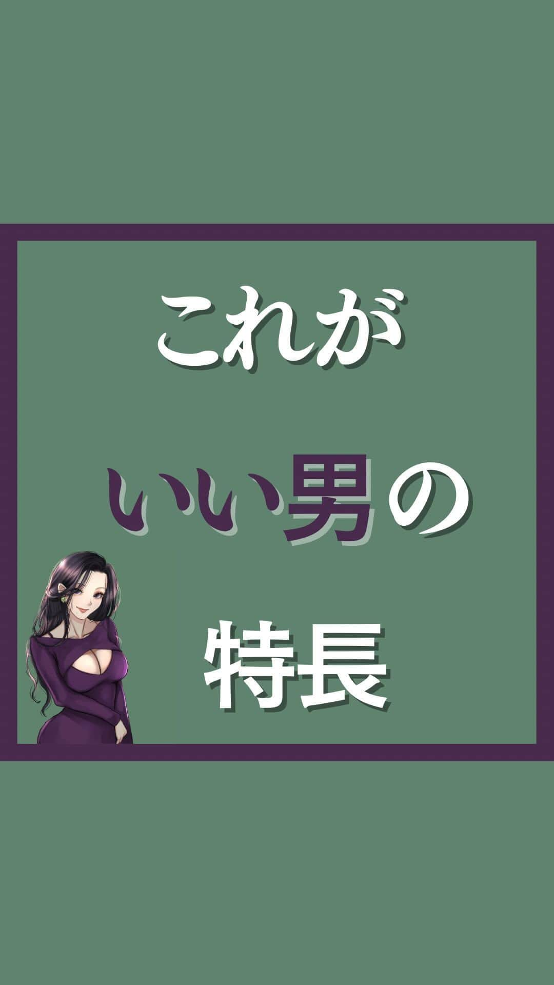 三島奈津子のインスタグラム：「@satomi_muryou ←過去の投稿はこちら ⁡ 元○V女優が教える 彼女に「こんなの初めて」って言わせるテクニック . とにかく読んで真似しなさい . ⁡ どんな男がいい男か？と よく聞かれるけど… 一番わかりやすいのは ひとりの女性を あらゆる沢山の方法で 愛そうとする男なのかもしれない ⁡ #恋愛　#恋 #カップル　＃性　#女性の気持ち #女性の本音 #できる男 #不倫　#浮気　#愛　#愛情 #デート　#恋愛テクニック　#濡れる #潮吹き #沼る女 #沼る #沼る男　#エチエチ #ラブホ　#夜の営みについて  #夜の営み　#喘ぎ声注意 #喘ぎ　#安心感 #浮気　#不倫　#男女の違い #女の本音　#いい男」