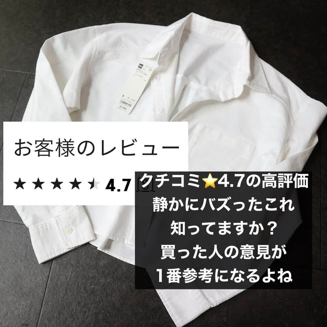 AIRIさんのインスタグラム写真 - (AIRIInstagram)「@n.airi_taito ←着回しコーデはこちら♥️  gu購入品💓  これ、そんなに有名だったりバズったりしてないけどかなり名品✨  買った人のレビューめちゃくちゃ良いです🙆‍♀️  個人的には裾のラウンドとサイドカット 後ろのタックが襟抜きしやすくてお気に入り♥️  次の投稿で着回し着画載せます🙋🏻‍♀️ . #購入品#uniqlo#ユニクロ#gu#ジーユー#gu_for_all#zara#ザラ#ワイドパンツ#スニーカー#ワンピース#デニム#デニムコーデ#お買い物#購入品#着回しコーデ　 #カジュアルコーデ#プチプラ#プチプラコーデ#シンプル#カジュアル#今日のコーデ#今日の服#ママ#ママコーデ#ママファッション#ファッション#コーデ#コーディネート#置き画#置き画倶楽部」9月11日 17時11分 - n.airi_taito