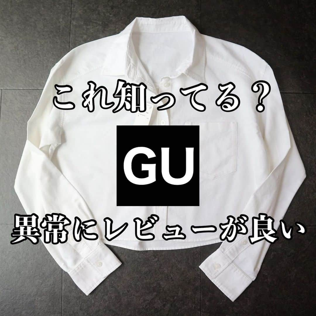 AIRIさんのインスタグラム写真 - (AIRIInstagram)「@n.airi_taito ←着回しコーデはこちら♥️  gu購入品💓  これ、そんなに有名だったりバズったりしてないけどかなり名品✨  買った人のレビューめちゃくちゃ良いです🙆‍♀️  個人的には裾のラウンドとサイドカット 後ろのタックが襟抜きしやすくてお気に入り♥️  次の投稿で着回し着画載せます🙋🏻‍♀️ . #購入品#uniqlo#ユニクロ#gu#ジーユー#gu_for_all#zara#ザラ#ワイドパンツ#スニーカー#ワンピース#デニム#デニムコーデ#お買い物#購入品#着回しコーデ　 #カジュアルコーデ#プチプラ#プチプラコーデ#シンプル#カジュアル#今日のコーデ#今日の服#ママ#ママコーデ#ママファッション#ファッション#コーデ#コーディネート#置き画#置き画倶楽部」9月11日 17時11分 - n.airi_taito