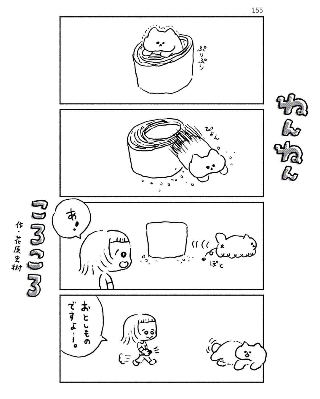 花原史樹のインスタグラム：「#nennencorocoro」