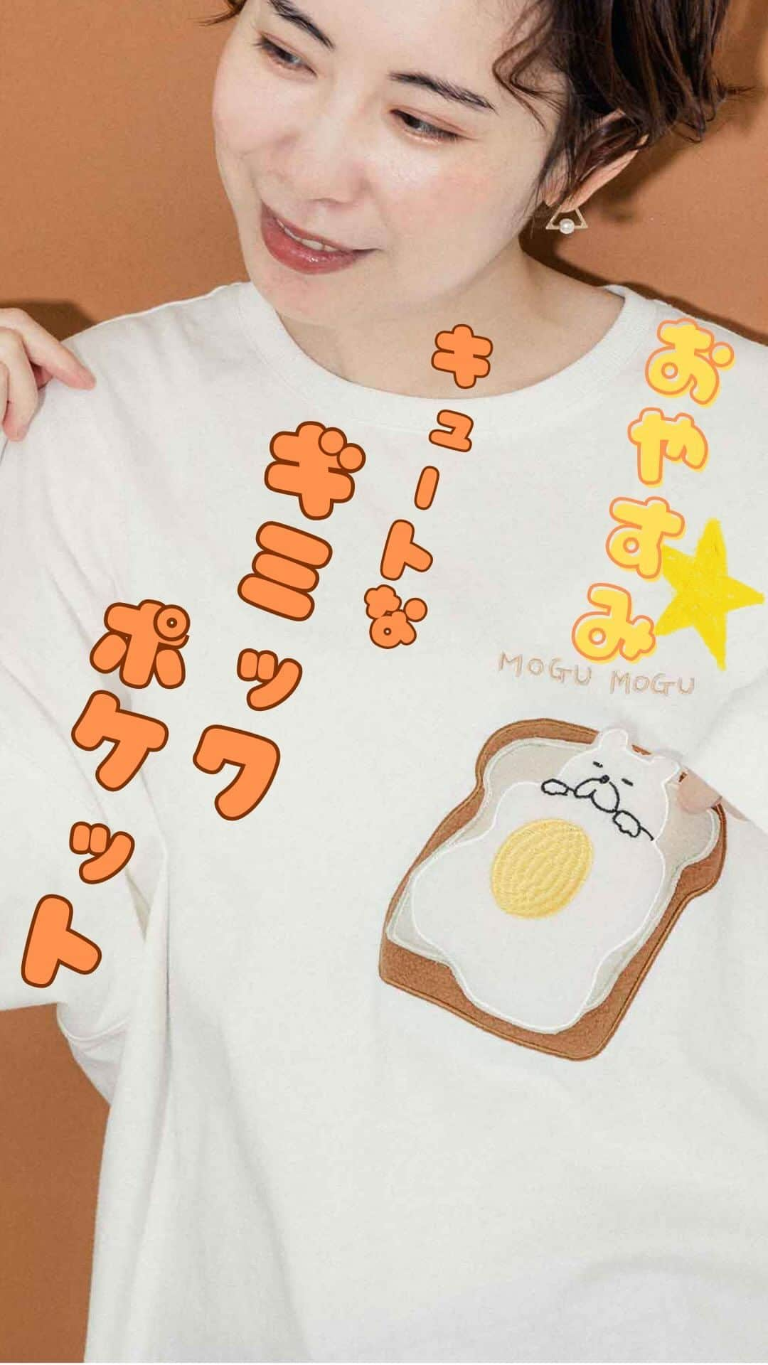 ScoLar(スカラー) ネットショップのインスタグラム：「🍞もぐもぐ いい夢みてる！？🍳  おいしそうなエッグトーストに挟まれて眠るクマ🐻 何を食べてる夢を見てるのかしら！？ キュートなギミックポケットに和む🤭 使い勝手のよいロンTです♡  CHECKしてくださいね✨  ⁡⁡発売済みの商品は画像をタップして商品ページをチェック📢 ⁡▶️ 詳しくは ⁡@scolar_netshop のサイトから☑️  ☆・☆・☆・☆・☆・☆・☆・☆  🐻🍞🍳 #新作入荷 #newarrival  #ロンT #ユニセックス ⁡⁡ ⁡ - scolarの他の商品はコチラ - #scolar #isscolar #scolarparity #スカラー #scolar_ootd  Photo⁡ ⁡@kazuhisataniguchi_309 @309studio_ ⁡  Hair⁡⁡⁡ ⁡@nanairo0420」