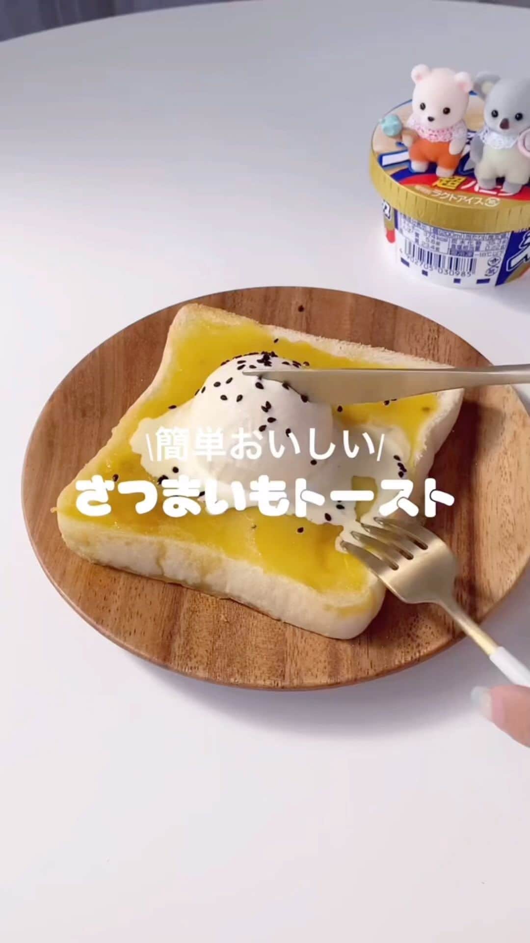 のインスタグラム：「#さつまいもトースト  今回は朝ごはんにもぴったり！ さつまいもトーストを紹介します🥣 おうちで簡単にできるので、ぜひチャレンジしてみてくださいね🍞♡  - - - SucleではTikTokやTwitterも更新中！ インスタには載せていない動画もオリジナルで制作しています🥣ᐝ ぜひチェックしてみてくださいね🌛´-  #さつまいも #お芋スイーツ #おうちカフェ #おうちかぺ #さつまいもトースト」