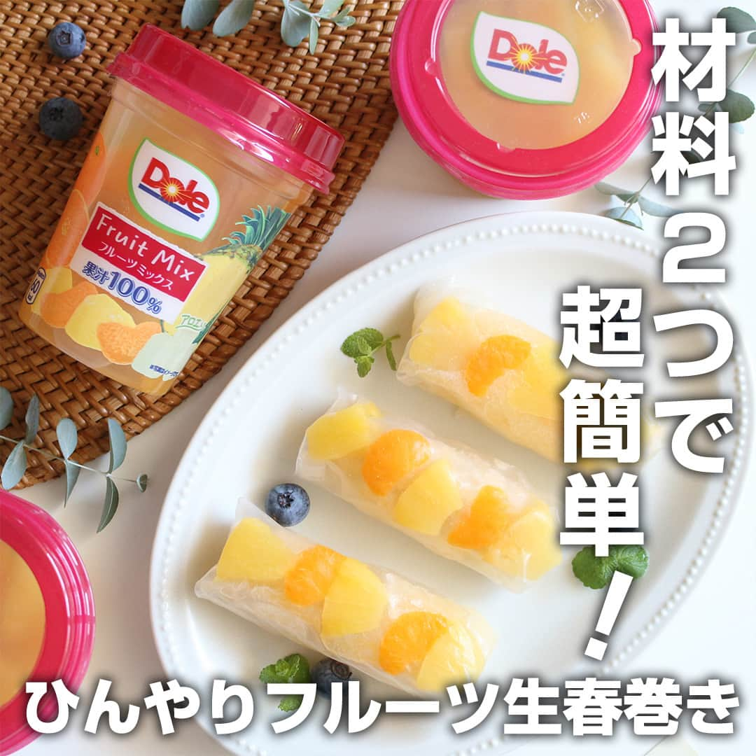 Dole_jp ドール ジャパンのインスタグラム