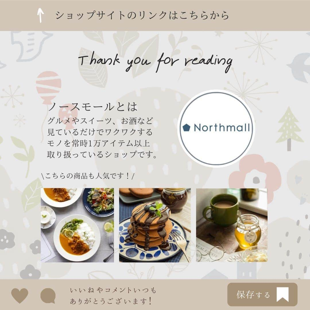 FABIAさんのインスタグラム写真 - (FABIAInstagram)「＼＼ダイエット中でもOK／／  「コガネイチーズケーキ」は、白砂糖、合成甘味料、保存料、添加物を使用せず、 砂糖不使用のドライフルーツ、果物の自然の甘さや、きび砂糖、 はちみつ、メープルシロップ、 甘酒などを使って甘さ控えめに仕上げたチーズケーキ 。  桜の名所として名高い都立小金井公園にもほど近い、 東小金井駅前のダイニングバー「Paradice Kitchen WAI」の大人気メニュー「ドライフルーツのチーズディップ」に着想を得て誕生しました。  製作から梱包まですべて手作業で仕上げたケーキは、食べすぎてしまわないようすべて個包装。  「食べたものから体はできている」との考えから、本当に必要な食材だけを使用し、 おいしくて、体にもよいケーキとして幅広く支持されています。  1個でプロテインが12g摂れる「プロテインプラスレアチーズケーキ」は、 ダイエット中やアスリートの栄養補給にもぴったり。  低GIのアガベシロップを使用しているので、よくあるプロテインの合成甘味料の独特な甘さが苦手な方にもおすすめです。  グラハムクッキーの土台にもナッツやココアを混ぜ込み、味と食感もアップ。  一緒に摂れる栄養素の種類にもこだわった、ご褒美スイーツです。  *─────────────────────* タンパク質ちゃんと取れてる？ 取れてる人は『💪』を コメントして教えてくださいね♪ *─────────────────────*  🛒＜コガネイチーズケーキ＞プロテインプラス レアチーズケーキ(6個入) 【商品番号】 705750  ーーーーーーーーーーーーーーーーーーーーーーー 気になる商品は【保存】をすると、 後から見返せます♪ ーーーーーーーーーーーーーーーーーーーーーーー  @northmall_com は 「毎日の暮らしをちょっとおしゃれに、もっと楽しく。」 北欧雑貨やインテリア、ファッション、アウトドアグッズ、グルメなど… 見ているだけでワクワクするモノを常時1万アイテム以上取扱い中！ ライフスタイルに役立つ情報を皆様にお届けしています。 ぜひフォローして最新情報を受け取ってください✉️🦔  #northmall  #ノースモール  #グルメ #ノースモールのお取り寄せ #チーズケーキ #レアチーズケーキ #プロテイン #タンパク質 #タンパク質の日 #筋トレ #コガネイチーズケーキ」9月11日 18時00分 - northmall_com