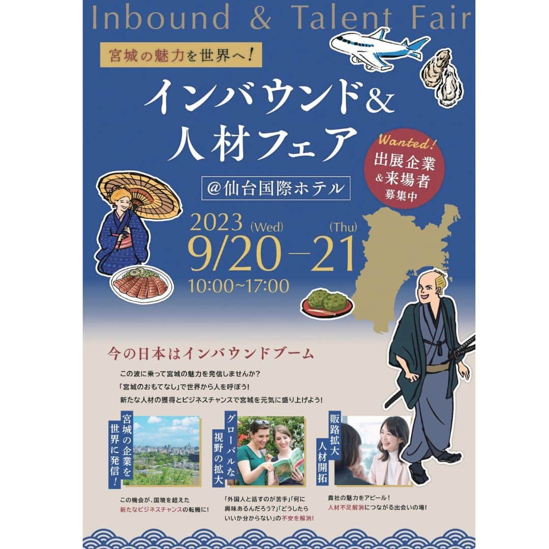 TOBU RAILWAY（東武鉄道）のインスタグラム：「. . 📍Miyagi – Sendai Kokusai Hotel Inbound Tourism & Recruitment Fair . From September 20 to 21, the “Inbound Tourism & Recruitment Fair” will be held at Sendai Kokusai Hotel, located in Miyagi Prefecture. For the “Inbound Tourism” portion, many fun events related to Miyagi Prefecture will be held, including introducing tourist spots in the prefecture, drinking and comparing local sake, and a photo taking experience where you can wear kimonos! In addition, there will be information on the charms of Miyagi and Sendai Kokusai Hotel, as well as product displays from companies in Miyagi. Miyagi Prefecture is incredibly appealing as a tourist destination! Take advantage of this opportunity and drop by for a visit.  . . . . Please comment "💛" if you impressed from this post. Also saving posts is very convenient when you look again :) . . #visituslater #stayinspired #nexttripdestination . . #sendaikokusaihotel #miyagitourism #inboundfair  #placetovisit #recommend #japantrip #travelgram #tobujapantrip #unknownjapan #jp_gallery #visitjapan #japan_of_insta #art_of_japan #instatravel #japan #instagood #travel_japan #exoloretheworld #ig_japan #explorejapan #travelinjapan #beautifuldestinations #toburailway #japan_vacations」