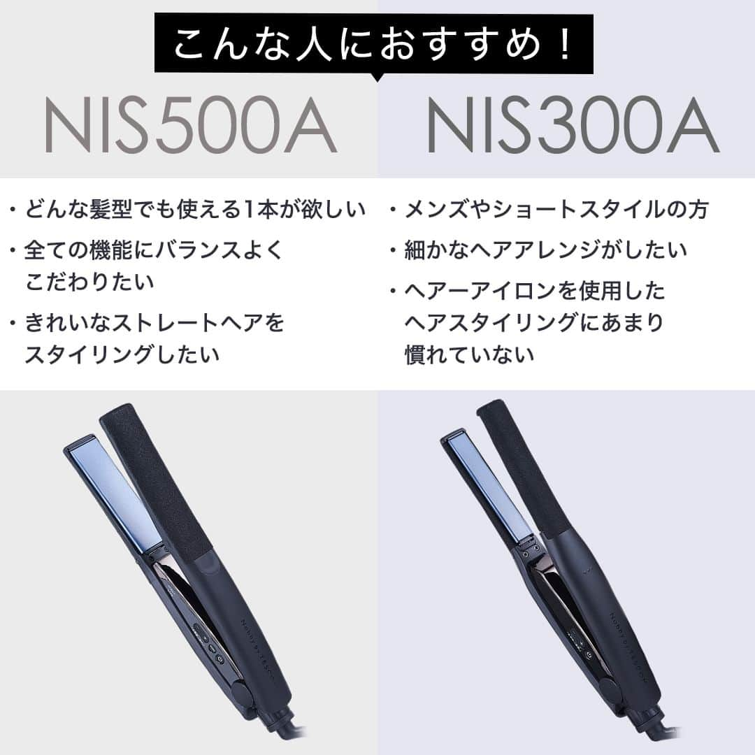 TESCOM テスコムさんのインスタグラム写真 - (TESCOM テスコムInstagram)「【人気ストレートアイロン2種徹底比較】 あなたはどっちのストレートアイロンが気になりましたか？ NIS500Aは「👏」、NIS300Aは「🙌」を絵文字を付けてコメント欄で教えてください♪ ・ 髪型などによってストレートアイロンの相性も変わってきます✨ きれいなストレートヘアを保つにも良いものを選んでいきたいですよね…！ ・ ぜひ、ストレートアイロンの選び方や使い方の参考にしてくださいね😉 ・ - - - - - - - - - - - - - - - - - - - - - - - - - ●商品名：【Nobby by TESCOM】プロフェッショナル プロテクトイオン ストレートアイロン ●品番　：NIS500A - - - - - - - - - - - - - ●商品名：【Nobby by TESCOM】プロフェッショナル アレンジアイロン ●品番　：NIS300A - - - - - - - - - - - - - - - - - - - - - - - - - ・ --------------------------------------------------- サロンシェアNo.1*ドライヤーメーカーのテスコム公式アカウントです。 Nobby by TESCOM、elims、Speedomなどのブランドをメインに紹介していきます。 → @tescom_beauty *2022年2-3月 ㈱セイファート調べ ・ プロ用Nobbyに関する情報は @tescom_pro 料理レシピ・キッチン家電に関する情報は @tescom_kitchen にてご紹介中！ こちらも合わせてチェックしてみて下さい。 --------------------------------------------------- #tescom #テスコム #nobbybytescom #ノビーバイテスコム #ヘア #髪 #ヘアー #美髪 #ヘアセット #ヘアケア #ヘアケア好き #ヘアケア用品 #ヘアケアグッズ #ヘアアイテム #美容女子 #美容男子 #美容好き #美容マニア #美容家電 #家電 #家電好き #家電マニア #ヘアアイロン #ヘアーアイロン #ストレート #ストレートヘア #ストレートアイロン #おすすめ #ヘアアレンジ #ヘアスタイリング」9月11日 18時00分 - tescom_beauty